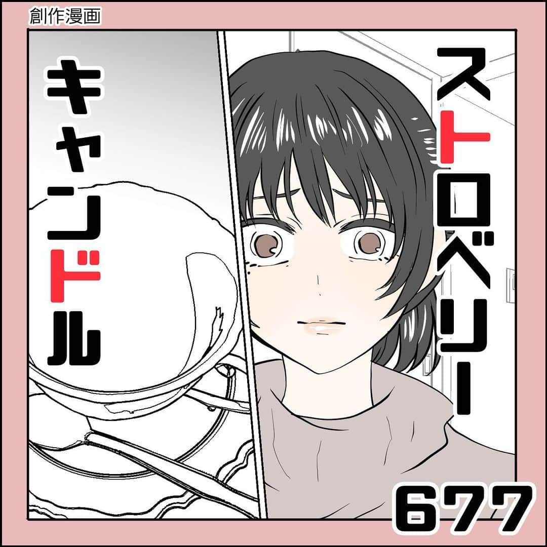 鳥野うずらのインスタグラム：「ブログでは伏せなしで最新話までお読みいただけます。 お手数おかけしますが @uzura_enikki のURLからどうぞ🙇‍♀️ ※ブログ上部のカテゴリから「ストロベリーキャンドル」を選ぶとお読みいただけます。  #創作 #創作漫画 #漫画 #まんが #らくがき  #web漫画  #夫婦生活  #ブログ #再掲載 #夫婦 #オリジナル漫画 #オリジナル漫画キャラ #インスタ漫画  #ストロベリーキャンドル  #ストキャン」