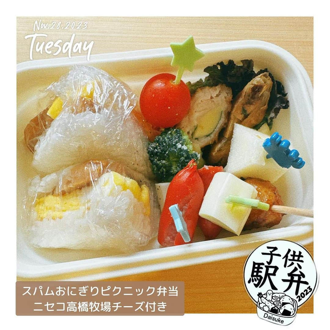 藤田大介のインスタグラム：「スパムおにぎり弁当 おにぎりで活躍する海苔が今高くなってますね。かつてひとパック300円ほどで買えましたが、場合は倍近くの値段に！我が家も底をつきましたが今回はガマン。そこでおにぎりの型に入れて薄くご飯を敷きスパムを挟むことにしました。 ３枚目ー得意の卵焼き ４枚目ーおにぎりの型にそれぞれ入れて形を整え ５枚目ー挟んで完成！ 今日は外で食べる日なので、つまめる弁当に！！  #子供駅弁 #弁当記録 #パパが作る⠀ #小学生 #15分制作 #時短弁当⠀ #bento #lunchbox⠀ ⠀ #日本テレビ #アナウンサー⠀ #藤田大介」