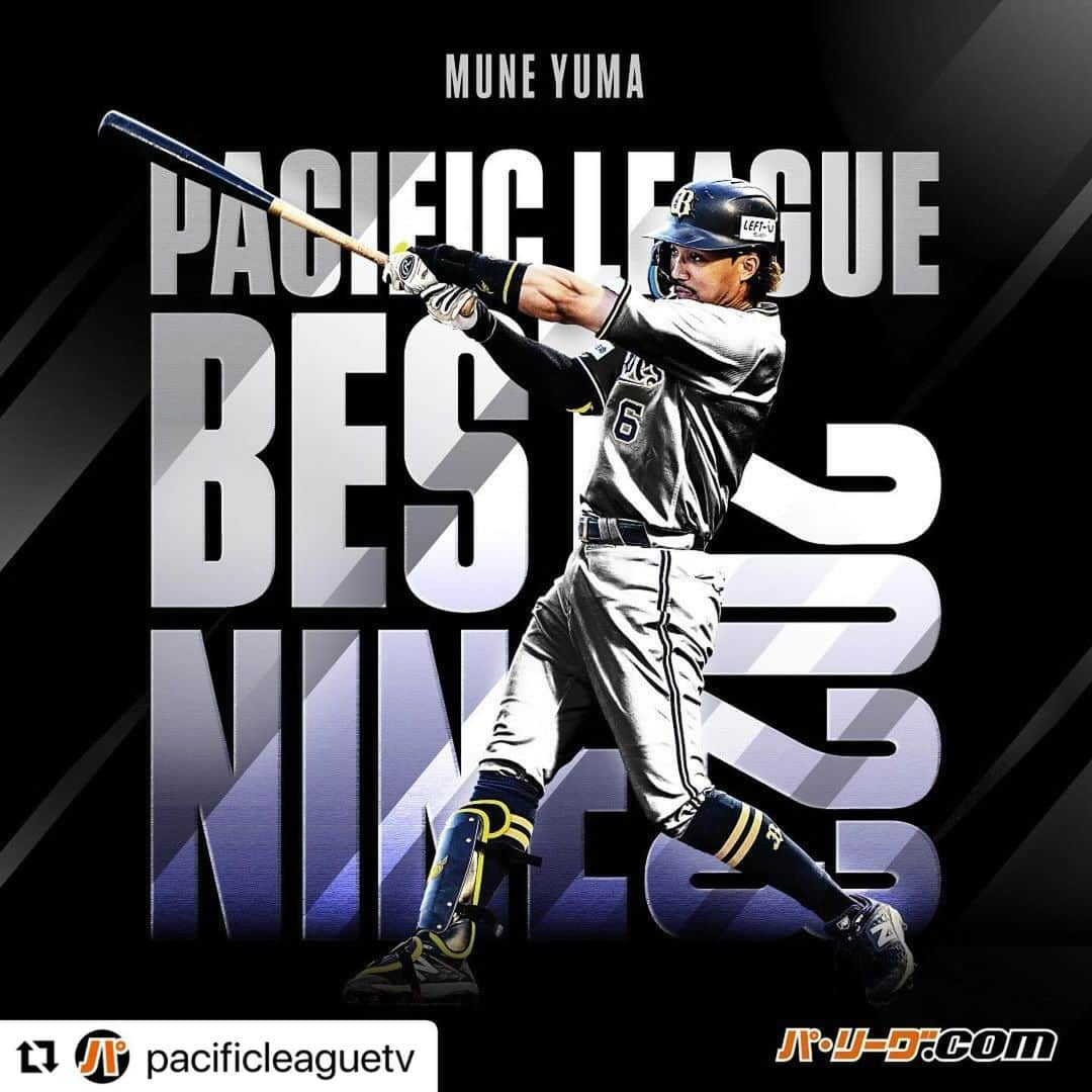 Rawlings Japanさんのインスタグラム写真 - (Rawlings JapanInstagram)「Congratulations 🎉   #Repost @pacificleaguetv with @use.repost ・・・ 2023年度 #ベストナイン賞 ✨  パ・リーグ 三塁手部門⚾️ オリックス #宗佑磨 選手  3年連続3度目の受賞‼️  コメント ━━━━ 3年連続で選んでいただき、光栄に思います。 まだまだいい成績が残せると思いますので、もっともっとがんばって、また来年も続けて選んでいただけるようにがんばります。  #Bs2023 #orixbuffaloes #ORIX #プロ野球 #パリーグtv #ローリングス  #teamrawlings  @rawlings_japan_llc」11月28日 8時30分 - rawlings_japan_llc