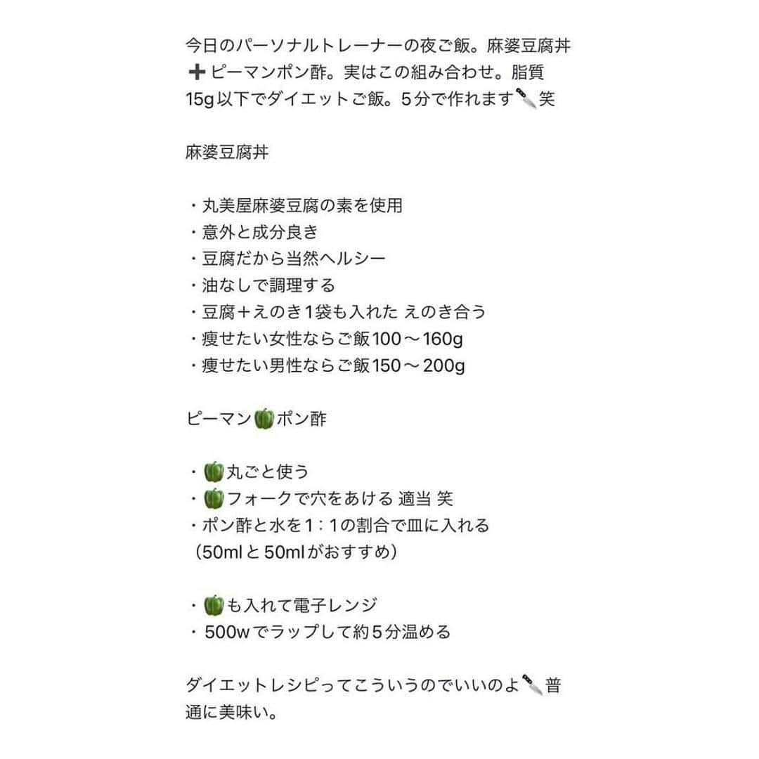 土田ゆうやさんのインスタグラム写真 - (土田ゆうやInstagram)「フォローすると痩せやすくなる→@yuu1234ts ⁡ 参考になった方は『🔥』をコメントして下さい。今後の投稿の参考にさせて頂きたいです。 ⁡ こういうのでいいのよレシピまとめ〜！意外とこのシリーズ人気で嬉しい☺️🔥 ⁡ ⁡ ⁡ 身体作りは楽しむ物です。身体作り＝辛いじゃなくて身体作り＝楽しいと思える人を1人で増やしたいと思って毎日情報発信しています。 ⁡ 他にもアカウント運用しています。宜しければ他のアカウントもフォローして頂けると嬉しいです。 ⁡ @yuu12345ts ⁡ このアカウントは、女性の身体を美しく変える専門家。ダイエット&ビューティースペシャリストの資格を取得しているパーソナルトレーナーの土田ゆうやが女性が美しく身体を変える為に必要な知識を発信しています。 ⁡ @gotandagym ⁡ 僕が都内で運営しているパーソナルジムのアカウントです。 ⁡ 五反田、目黒、渋谷、新宿、池袋で入会金なし、単発制のパーソナルトレーニングをさせて頂いています。税込8,800円〜 ⁡ 入会金なし、単発制なので気軽にパーソナルトレーニングを受けることが出来ます。 ⁡ 1人じゃ不安な方は、ペアトレがお勧めです。お得にパーソナルトレーニングを受けられます。 ⁡ 週1回以上の頻度を検討中の方は、体験 税込4,400円で受けることが出来ます。ペアトレの場合、1人税込3,300円。 ⁡ 栄養コンシェルジュ®︎ 1ッ星 2ッ星で学んだ知識（資格取得には約25万円必要）をベースとしたストレスなく食事管理する方法をまとめたデジタルテキストを無料でお渡しします。食事の管理もテキストがあるので、安心です。 ⁡ ※2回目来店時にお渡しさせて頂きます。 ⁡ パーソナルトレーニングの詳細は、プロフィールのURLをクリックして下さい。 ⁡ #五反田#五反田パーソナルジム#五反田パーソナル#五反田ジム#目黒#目黒パーソナルジム#目黒パーソナル#渋谷#渋谷パーソナルジム#渋谷パーソナル#脂質制限#脂質制限ダイエット#脂質制限コンビニ#インスタダイエット#食べて痩せる#食べて痩せるダイエット#健康的な食事 #健康的に痩せる #健康的に痩せたい #短期で痩せる#すぐ痩せる#コンビニランチ#ダイエットレシピ#痩せレシピ#ダイエットメニュー#ダイエット飯」11月28日 17時30分 - yuu1234ts