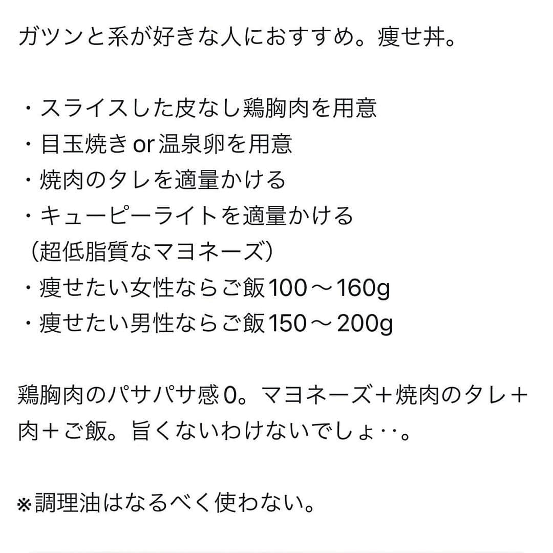 土田ゆうやさんのインスタグラム写真 - (土田ゆうやInstagram)「フォローすると痩せやすくなる→@yuu1234ts ⁡ 参考になった方は『🔥』をコメントして下さい。今後の投稿の参考にさせて頂きたいです。 ⁡ こういうのでいいのよレシピまとめ〜！意外とこのシリーズ人気で嬉しい☺️🔥 ⁡ ⁡ ⁡ 身体作りは楽しむ物です。身体作り＝辛いじゃなくて身体作り＝楽しいと思える人を1人で増やしたいと思って毎日情報発信しています。 ⁡ 他にもアカウント運用しています。宜しければ他のアカウントもフォローして頂けると嬉しいです。 ⁡ @yuu12345ts ⁡ このアカウントは、女性の身体を美しく変える専門家。ダイエット&ビューティースペシャリストの資格を取得しているパーソナルトレーナーの土田ゆうやが女性が美しく身体を変える為に必要な知識を発信しています。 ⁡ @gotandagym ⁡ 僕が都内で運営しているパーソナルジムのアカウントです。 ⁡ 五反田、目黒、渋谷、新宿、池袋で入会金なし、単発制のパーソナルトレーニングをさせて頂いています。税込8,800円〜 ⁡ 入会金なし、単発制なので気軽にパーソナルトレーニングを受けることが出来ます。 ⁡ 1人じゃ不安な方は、ペアトレがお勧めです。お得にパーソナルトレーニングを受けられます。 ⁡ 週1回以上の頻度を検討中の方は、体験 税込4,400円で受けることが出来ます。ペアトレの場合、1人税込3,300円。 ⁡ 栄養コンシェルジュ®︎ 1ッ星 2ッ星で学んだ知識（資格取得には約25万円必要）をベースとしたストレスなく食事管理する方法をまとめたデジタルテキストを無料でお渡しします。食事の管理もテキストがあるので、安心です。 ⁡ ※2回目来店時にお渡しさせて頂きます。 ⁡ パーソナルトレーニングの詳細は、プロフィールのURLをクリックして下さい。 ⁡ #五反田#五反田パーソナルジム#五反田パーソナル#五反田ジム#目黒#目黒パーソナルジム#目黒パーソナル#渋谷#渋谷パーソナルジム#渋谷パーソナル#脂質制限#脂質制限ダイエット#脂質制限コンビニ#インスタダイエット#食べて痩せる#食べて痩せるダイエット#健康的な食事 #健康的に痩せる #健康的に痩せたい #短期で痩せる#すぐ痩せる#コンビニランチ#ダイエットレシピ#痩せレシピ#ダイエットメニュー#ダイエット飯」11月28日 17時30分 - yuu1234ts