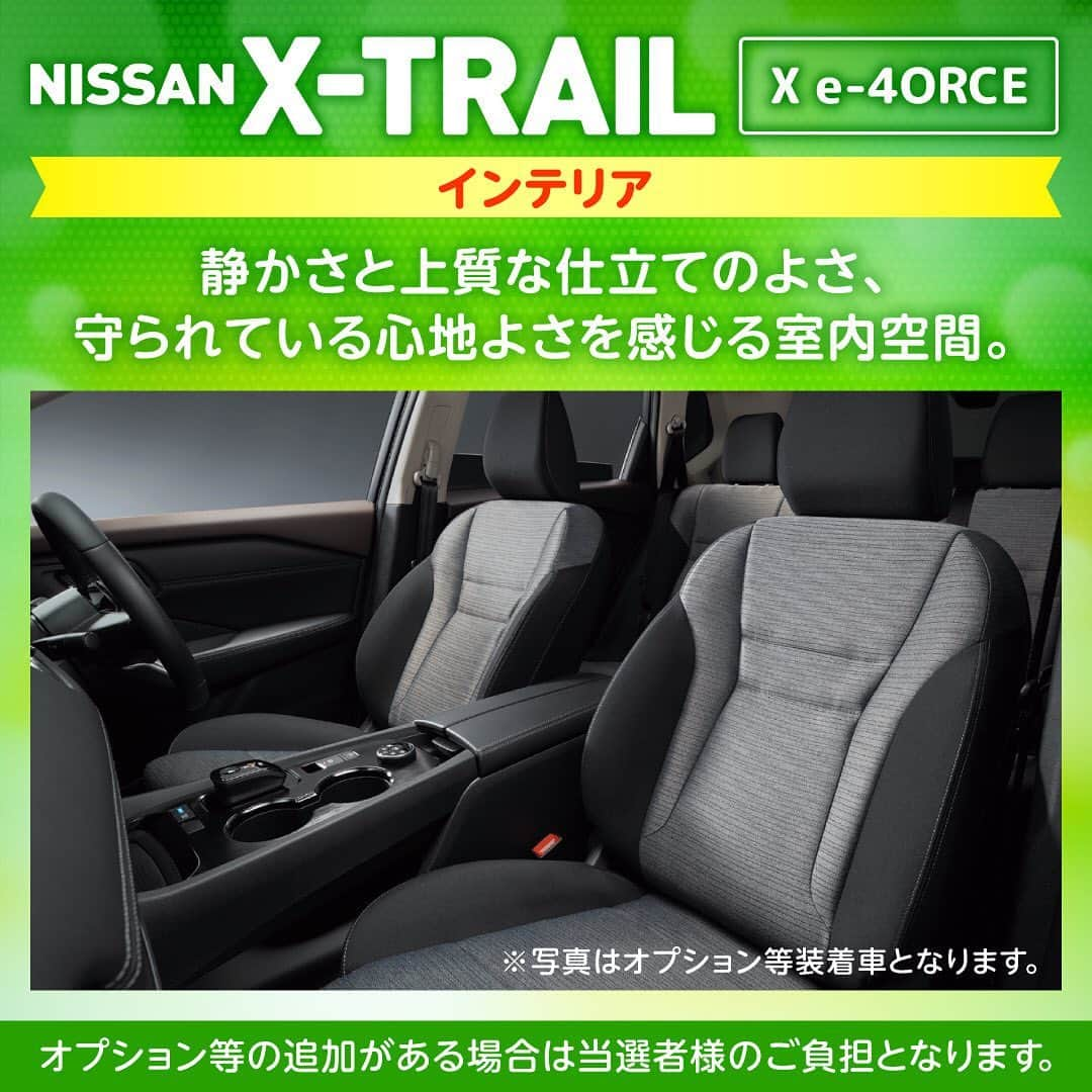 タマホーム株式会社さんのインスタグラム写真 - (タマホーム株式会社Instagram)「☆プレゼントキャンペーン 第２３弾★  カーライフを楽しもう！  抽選で１名様に、日産エクストレイルが当たる！ 応募は『フォロー＆いいね！』の簡単２ステップ！ ぜひ、ご応募ください！  ※お知らせ※ タマホームの公式アカウントは@tamahome_officialのみです。当選のご連絡は、インスタグラム公式マーク（青いチェックマーク）が入った当アカウントから、直接DMにてお送りさせていただきます。  当アカウントになりすました偽アカウントによる虚偽の当選連絡やフォロー等にご注意ください。@tamahome_official以外からのDM等の連絡に対し、返信・URLのクリック等は絶対にしないようにお願いいたします。 【本キャンペーンの当選連絡の際に、クレジットカード番号・口座番号・暗証番号をお尋ねする事は一切ございません。】  ■応募方法 ①@tamahome_official 公式アカウントをフォロー ②このキャンペーン告知投稿に「いいね」  ■応募期間 ２０２３年１１月２８日(火)９:００ ～ ２０２３年１２月２７日(水) ２３:５９  ■プレゼント賞品 賞品：日産エクストレイル タイプ：X e-4ORCE [2列] 駆動方式：4WD トランスミッション：CVT（無段変速車）  ■応募資格 以下の応募資格 ①車庫証明の取得が可能な方 ②普通自動車免許を取得されている方 ③20歳以上の方 ④日本国内にお住まいの方  ■当選人数 1名様 ※当選された方には２０２４年１月下旬にInstagramのDMにてご連絡いたします。  ■キャンペーン規約 本規約は、タマホーム株式会社（以下「当社」）が実施する第２２弾フォロー＆いいね！キャンペーン（以下「本企画」）に参加されるお客様（以下「お客様」）にご注意いただきたい内容が記載されています。この規約をご確認、ご同意をいただいたうえで本企画にご参加くださいますよう、お願いいたします。本規約にご同意いただけない場合は本企画に応募することはできません。 本規約は２０２３年１１月２８日(火)９:００から適用されます。  ※当選発表は当選者様へのInstagramのDMをもってかえさせていただきます。 ※@tamahome_official公式アカウントを必ずフォローしていただきますようお願いいたします。 ※当選通知受信後、指定の期限までに、必要事項を指定方法でご連絡ください。指定の期限までに必要事項のご連絡がない場合は賞品受領の権利を無効とさせていただきます。 ※必要事項としていただきましたご住所へ当選者様ご本人宛で賞品受領に関する書類をお送りいたしますので、書類に沿って下記を事務局までご提出ください。ご提出先につきましては当選通知に記載いたします。 1)同意書 2)本人確認用書類(運転免許証等当選者様ご本人が確認できる書類の写し・マイナンバー情報) 3)当社との連絡が取れる連絡先(賞品の受け渡しに関して、メールもしくはお電話にて当社とお打ち合わせさせていただきます) ※賞品にかかる所得税源泉徴収票及び、支払調書作成のため、マイナンバー情報等をご提供いただく必要がございます。 ※賞品の取得によって生じる税金は当選者様のご負担となります。確定申告等必要な手続きは当選者様にてお願いいたします。 ※プロフィールを非公開設定にされている方、@tamahome_official公式アカウントをフォローされていない方は、応募対象外になりますのでご注意ください。 ※本企画への応募後に公式アカウントのフォローを解除した場合は、当選が無効となりますのでご注意ください。 ※本企画はMeta社（旧Facebook社）の協賛によるものではありません。 ※本企画のご応募に関する要項及び事務局への運営方法について、一切の異議、お問い合わせはお受けいたしかねます。 ※車輌登録に必要な車輌本体価格以外の保険料・税金・登録料等の諸費用はすべて当選者様のご負担となります。 ※オプション仕様・装備は賞品に含まれません。ディーラーオプション等はすべて当選者様のご負担となります。 ※お車の仕様・デザイン・カラー等に関して予告なく変更する場合がありますので、あらかじめご了承ください。 ※当選の権利は当選者様ご本人のものとし、家族を含む第三者へ譲渡することはできません。納車後から最低1年間は転売禁止といたします。 ※賞品の交換・換金・返品等には応じかねますので、あらかじめご了承ください。 ※車庫証明の取得ができない等、諸事情により車両の受け渡しができない場合は、当選を無効とさせていただきます。 ※納車は当選者様がお住まいの最寄りの日産販売店でお打ち合わせ後を予定しております。 ※納車時期は生産・販売の状況によって変動いたしますので、ご同意ただく場合のみご応募ください。 ※納車後のアフターサービスは当選者様と日産販売店との直接のご連絡になります。 ※納車後の破損・紛失等につきましては、当社は一切の責任を負いません。  ■個人情報の取扱い 本企画でお客様よりいただいた個人情報は、本企画の実施の目的以外では利用いたしません。」11月28日 8時57分 - tamahome_official