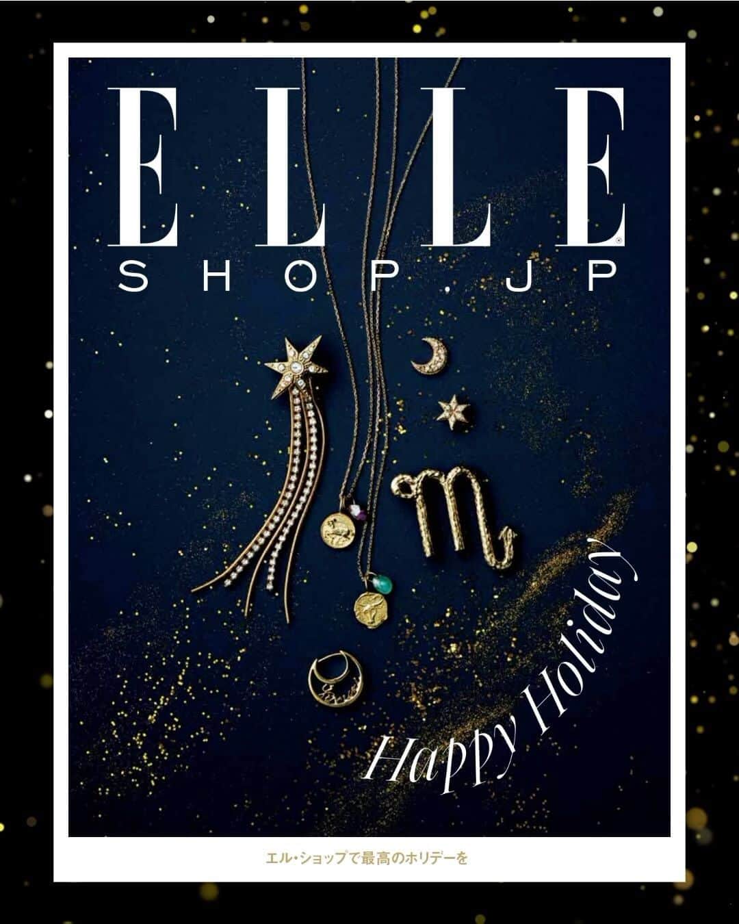 ELLE SHOP_JPのインスタグラム：「【本日発売】ELLE JAPON 最新号掲載 ELLE SHOPのショッピングブック  エル・ショップで最高のホリデーを🎁✨  一年頑張った自分へ、大切な友人や家族へ、とっておきのアイテムを贈りたい季節。ホリデーギフトにぴったりなジュエリーやバッグから、エディターが狙うご褒美ギフト、パーティーなどシーンに合わせたコーディネートの提案まで、充実のラインナップでお届けしています。  デジタルブックをストーリー、またはハイライトのリンクからチェックして心弾むホリデーシーズンのお買い物をぜひお楽しみください！ @elleshop_jp  #エルショップ #エルジャポン #買い物 #ショッピング #プレゼント #ギフト #ご褒美 #ジュエリー #ellejapan #ellejapon #elleshop #shopping #gift #holidaygift」
