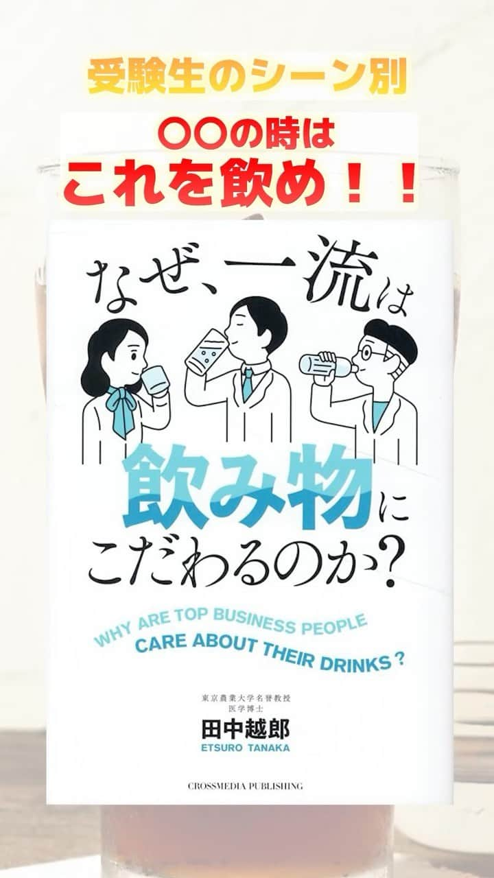 篠原好のインスタグラム：「🗒………………………………………………………✍️  今、あなたの勉強に 自信を持てていますか？  志望校に合格するための 勉強法がわからなかったり、 どの参考書をやればいいか悩んでいませんか？  志望大学合格に必要なのは "戦略"です！  あなた専用のカリキュラムがあることで、 やるべきことが明確になり、 合格までの最短ルートを行くことができます！  まずは、LINE無料電話相談で、 篠原に相談してみよう！  LINE友達追加して、 「インスタ見ました」と送ってね！ ↓ プロフィールのハイライトから追加できます！ 「LINE無料電話相談」 @shinohara_konomi  #篠原塾 #篠原好 #オンライン家庭教師 #個別指導塾 #大学受験 #受験勉強 #個別指導塾　#大学受験生 #大学受験勉強 #受験勉強法 #医学部志望 #医学部受験 #医学部 #勉強方法 #勉強計画 #勉強垢さん #勉強垢と繋がりたい #勉強法紹介 #勉強頑張る #逆転合格 #受験生応援 #参考書 #教材 #教材研究 #共通テスト #飲み物 #受験生」