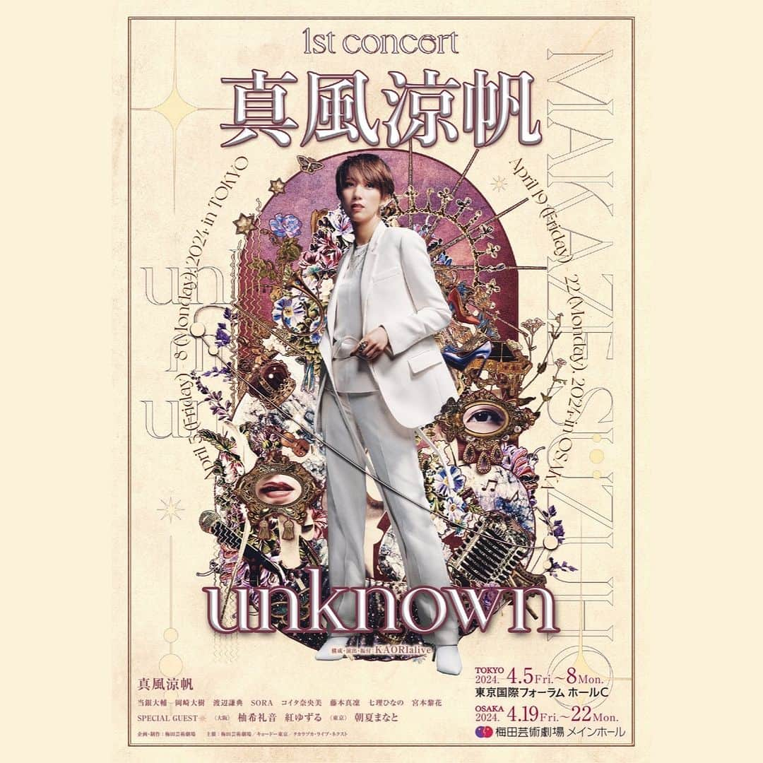 小板奈央美のインスタグラム：「📢出演情報✨ ・ 真風涼帆 1st concert「unknown」 【東京公演】 2024年4月5日（金）～8日（月） 東京国際フォーラム ホールC 【大阪公演】 2024年4月19日（金）～22日（月） 梅田芸術劇場 メインホール ・ 構成・演出・振付：KAORIaIive ・ CAST 真風涼帆 ・ 当銀大輔 岡崎大樹 渡辺謙典 SORA コイタ奈央美 藤本真凜 七理ひなの 宮本黎花 ・ SPECIAL GUEST 【大阪公演】 柚希礼音 紅ゆずる 【東京公演】 朝夏まなと ・ 企画・制作：梅田芸術劇場 ・ #unknown #真風涼帆 さん #コイタ奈央美 #コイタちゃん」