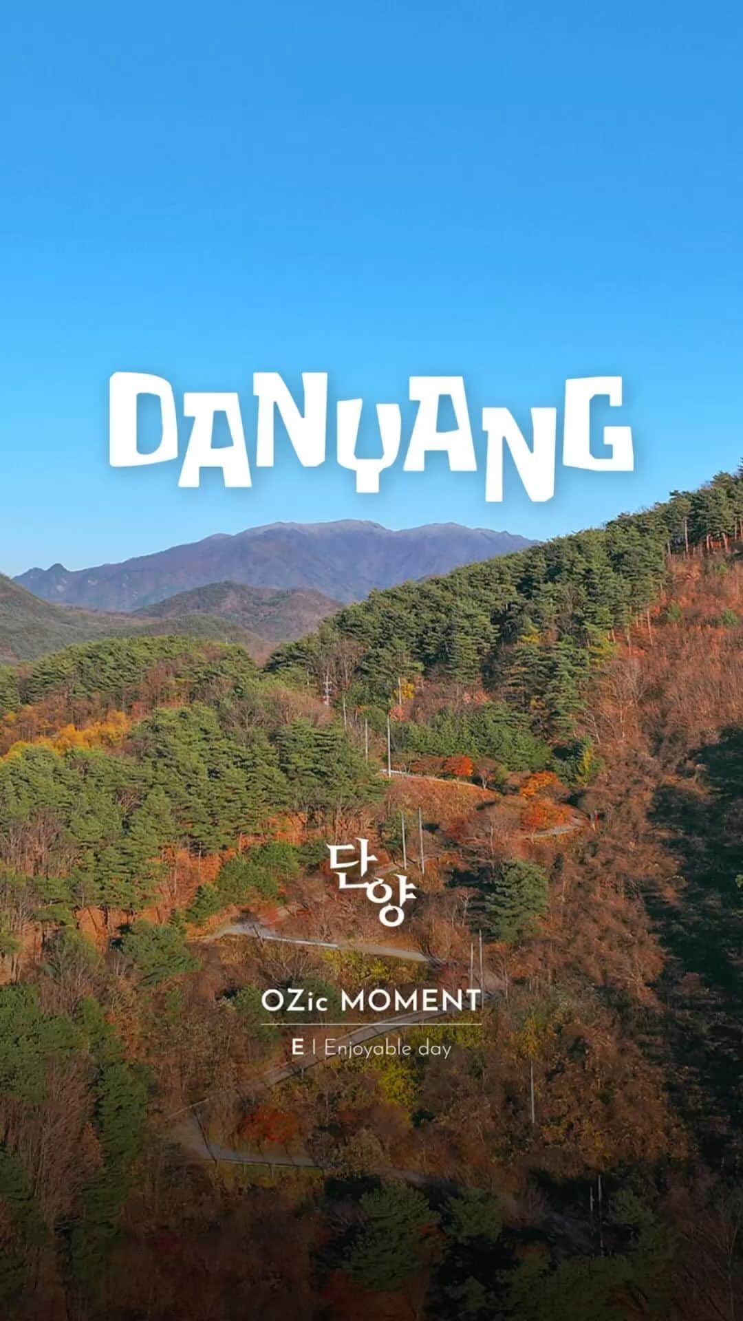 アシアナ航空日本地域公式アカウントのインスタグラム：「［OZic MOMENT E | Enjoyable place 丹陽]   ┈┈┈┈┈┈┈┈┈┈  韓国の中心地、丹陽への旅に出発！ 🏞️ 見事な景観と豊かな文化遺産で知られる丹陽は、 探検するのに最適な隠れた宝石です。  象徴的な道潭三峰峰から静かなボバルジェ渓谷、 そして精神的なオアシスである金寺寺まで あらゆる場所が自然の美しさと古代の知恵の物語を伝えています。  丹陽の魅力に酔いしれてください！😊  ┈┈┈┈┈┈┈┈┈┈   #アシアナ航空 #アシアナ #ASIANA #asianaair #asianaairlines #OZ #Flyasiana #韓国 #korea #韓国旅行 #✈️#丹陽 #忠清北道 #KoreaAdventure #HiddenGem」