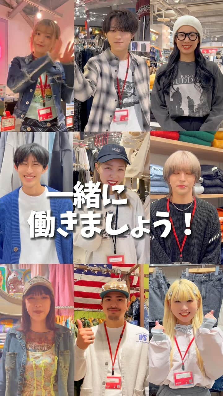 のインスタグラム：「≪全国のWEGOでスタッフ募集中！！≫  ・洋服、お洒落、人が好きな方 ・アパレルの世界で夢を叶えたい方 ・自分の好きや個性を仕事に活かしたい方  是非、一緒に働いてみませんか？ アパレル未経験でも大丈夫！ WEGOのトレーニングプログラムを用いて、先輩スタッフが丁寧に指導いたします。 一人一人のライフスタイルに合わせてシフト作成を行いますので、気兼ねなくご相談ください。 【年末年始時給UP】【交通費支給】【社員割引】【学生・フリーター・主婦(夫)も大歓迎】 【高校生から働けます】【一部店舗で短期も募集】  詳細、ご応募はハイライトからチェック✅  #WEGO #ウィゴー」