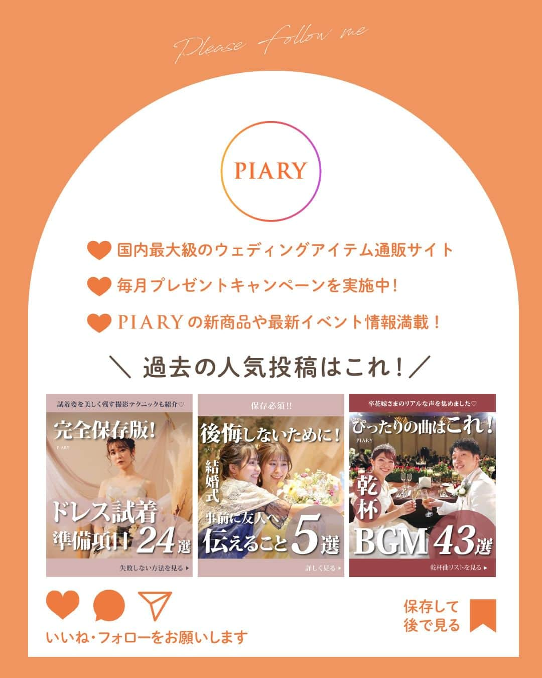 PIARYさんのインスタグラム写真 - (PIARYInstagram)「＼真似したい！おしゃれなウェディングケーキ／ 今回は先輩花嫁さまの素敵なウェディングケーキを ご紹介します💕  ::::::::::୨୧::::::::::୨୧::::::::::୨୧:::::::::::୨୧::::::::::୨୧::::::::::୨୧::::::::::: ウェディングアイテム通販サイトなら《 @piary_inst 》 人気のアイテムや結婚式準備のお役立ち情報を毎日配信中😊 ::::::::::୨୧::::::::::୨୧::::::::::୨୧:::::::::::୨୧::::::::::୨୧::::::::::୨୧:::::::::::  披露宴の最初の見せ場でもある #ケーキ入刀 ✨ たくさん写真を撮られる場面だからこそ 見た目にもこだわった とびきりのウェディングケーキを用意したいですよね！  今回はそんな花嫁さまに向けて おしゃれなケーキを集めました💕 ぜひ参考にしてみてください♪  📸Photo by..  1枚目：610_wdさま 3枚目：aki___0729さま / 610_wdさま / hana____01さま 4枚目：m_____wd0321さま 5枚目：i_am_iori_trunkさま / tm231103apcさま / non_wedding_さま / __0317_y_t__さま 6枚目：reika_wedding2023さま / tmkn_wdさま 7枚目：kmk__0422さま / y_a_wedding_108さま / h__wd_1028さま 8枚目：m___o422さま / yk_wedding_accountさま / ai223.wdさま  素敵なお写真ありがとうございます🕊️  ::::::::::୨୧::::::::::୨୧::::::::::୨୧:::::::::::୨୧::::::::::୨୧:::::::::: ＼PIARY花嫁サポーター 大募集！✨／ #ピアリー #piahana #piary花嫁サポーター の ハッシュタグをつけて、インスタに投稿しよう♪ ハイライトの「花嫁サポーター」よりご参加をお待ちしております🍀 ::::::::::୨୧::::::::::୨୧::::::::::୨୧:::::::::::୨୧::::::::::୨୧::::::::::  #PIARY #ピアリー #結婚式 #結婚式準備 #結婚準備 #ウェディング #結婚 #プレ花嫁 #プレ花嫁さんと繋がりたい #プレ花嫁準備 #花嫁 #ナチュラルウェディング #2023冬婚 #2024春婚 #ウェディングケーキ」11月28日 19時00分 - piary_inst