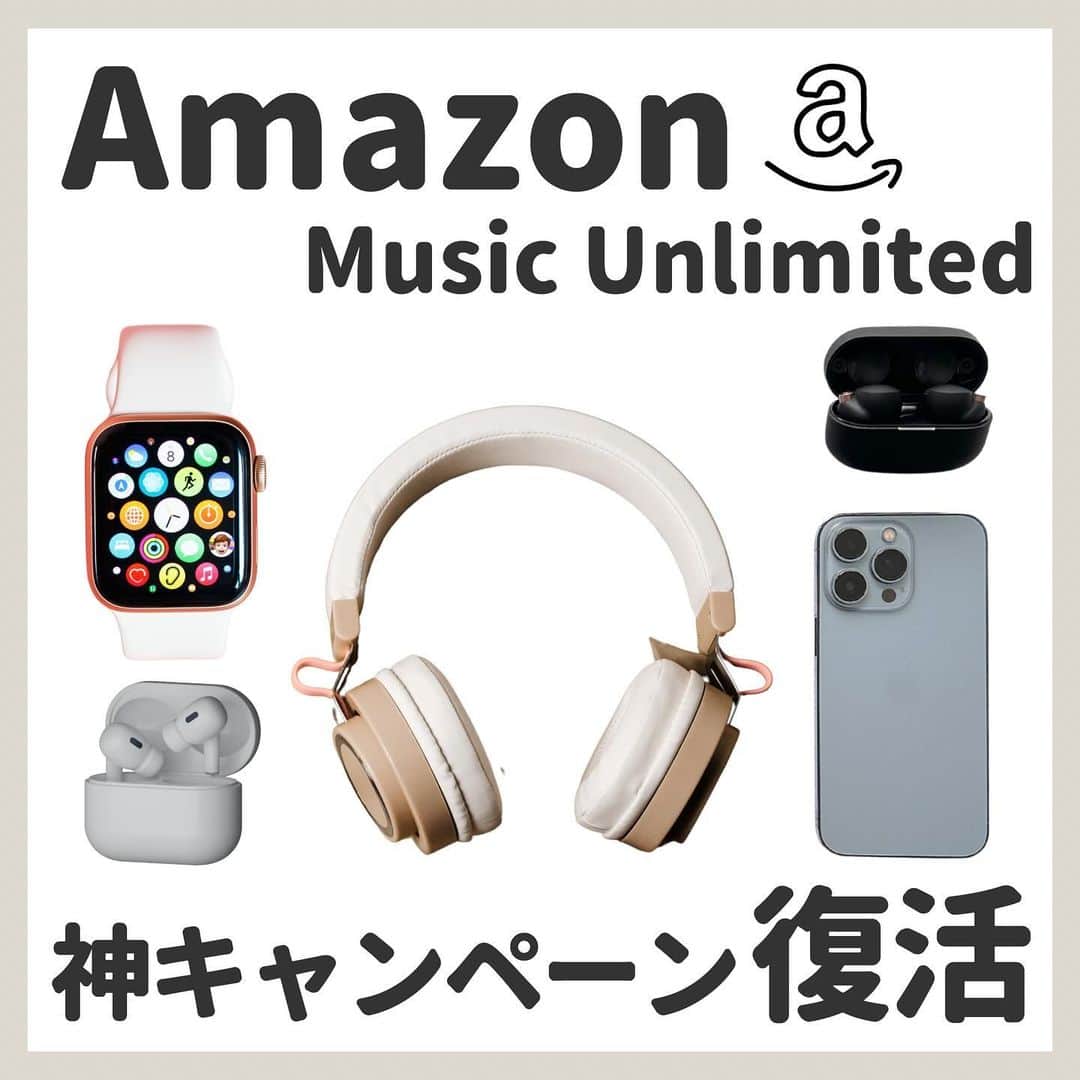 ゆりこのインスタグラム：「@yuriko1207yz ☜自分が対象か見るのはここから👀 ・ Amazon Music Unlimitedの神キャンペーンが かえってきた😭🎧🩷 ・ 音楽聴き放題が3ヶ月無料！！ 一億曲以上ってもうやらなきゃ損すぎる🥹✊🏻 ・ ただ、残念ながら対象じゃない場合もあるみたいでハイライトのリンクからログインして確認してみて😭🙏🏻 ・ 対象者だった方は超ラッキーなのでこの機会にぜひ登録してみてね🫶🏻🎧 ・ ・  #AmazonMusicPartner #PR  #お得情報 #セール情報 #Amazon #amazonmusicunlimited  #サブスク」