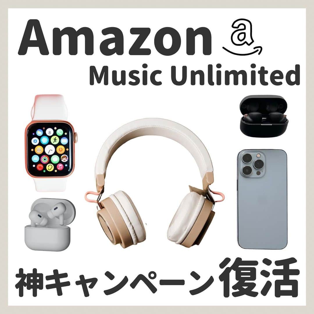 ゆりこのインスタグラム：「@yuriko1207yz ☜自分が対象か見るのはここから👀 ・ Amazon Music Unlimitedの神キャンペーンが かえってきた😭🎧🩷 ・ 音楽聴き放題が3ヶ月無料！！ 一億曲以上ってもうやらなきゃ損すぎる🥹✊🏻 ・ ただ、残念ながら対象じゃない場合もあるみたいでハイライトのリンクからログインして確認してみて😭🙏🏻 ・ 対象者だった方は超ラッキーなのでこの機会にぜひ登録してみてね🫶🏻🎧 ・ ・  #AmazonMusicPartner #PR  #お得情報 #セール情報 #Amazon #amazonmusicunlimited  #サブスク」