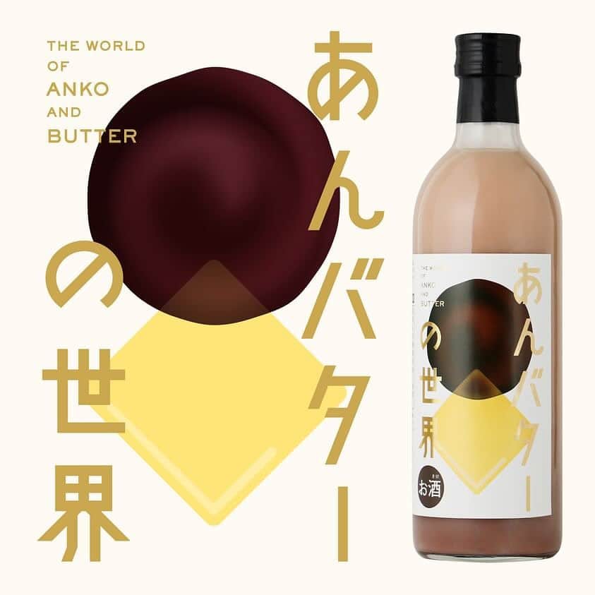 KURAND@日本酒飲み放題のインスタグラム：「唯一無二の背徳感「魅惑のあんバター」の世界🧈  「あんこ」と「バター」 「甘さ」と「油分」 背徳感2大巨頭の「あんバター」 究極コク深さを閉じ込めた究極背徳リキュールが登場しました😋  病みつきになること間違いなしのあんバター世界をどうぞご体感くださいませ🥧🧑‍🍳  🔸ペアリング🔸 思いっきり背徳感を味わうためのラインアップ🧸 〇抹茶クッキー 〇ロールケーキ 〇バニラアイス  💡クランドの珍しいお酒やキャンペーンはプロフィールから @kurand_info」