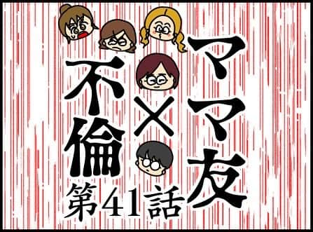 ぱん田ぱん太さんのインスタグラム写真 - (ぱん田ぱん太Instagram)「ブログで一話分先読み出来るよ！ @pandapanta1402 にあるストーリーかハイライト「不倫先読み」から❤️  先読みしてくれるみんな、本当にありがとう😍 先読みの感想を書きたい人は @pandapanta1402 のハイライト「不倫先読み」からブログに飛んで、ブログのコメント欄に書いてね💕  このシリーズはわたしの友人「きよかちゃん」の実体験を漫画化したもので、大まかに聞いたエピソードをわたしが「作品」として作り上げています。 元となったエピソードは数年前の解決済みのお話です。  今シリーズはきよかちゃんやその他の方々の了承と合意を得た上で投稿しています。  #漫画 #漫画ブログ #恋愛漫画 #4コマ漫画 #日常漫画 #漫画イラスト #エッセイ漫画 #漫画が読めるハッシュタグ #漫画エッセイ #インスタ漫画 #漫画好きな人と繋がりたい」11月28日 19時01分 - pandapanta1402