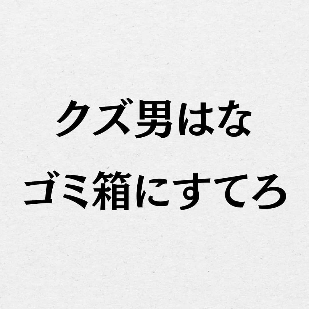 スーパーじゅんさんのインスタグラム：「クズ男はさっさと離れないと沼ってからで遅いよ？ ⁡ @superjunsan このアカウントは人生から恋愛に悩む人の為の悩み解消のきっかけになる情報を発信します！  お悩みがあればプロフィール欄の窓口から どしどしご応募ください😊  ✱動画出演者を毎月募集しております。 ストーリーで告知しますので随時チェックしてみてください🙆‍♂️  #スーパーじゅんさん #恋愛 #悩み #相談 #感動 #名言 #カップル #人生 #幸せ #人生 #元カレ #元カノ #失恋 #クズ男」