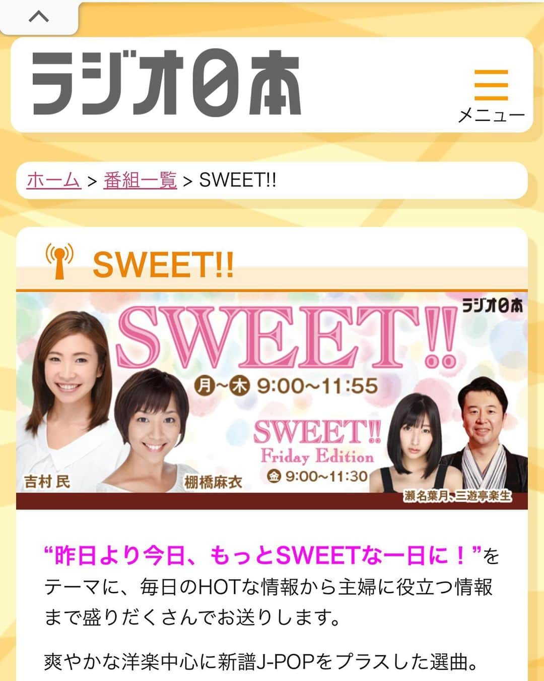 広川ひかるのインスタグラム：「11月29日　#ラジオ日本　#sweet !! に出演させて頂きます 私の出番は、10時頃からです。 #radiko  でもお聴き頂けます♪」