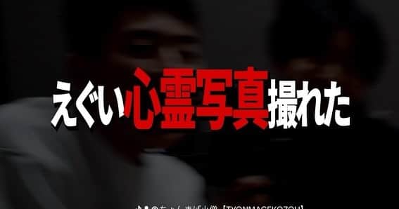 ナマズさんのインスタグラム写真 - (ナマズInstagram)「実はこんなに候補がありました！この動画伸びなさすぎてびっくりした！！みなさんたくさんみてね！！#ちょんまげ小僧」11月28日 19時08分 - namazu_kozou
