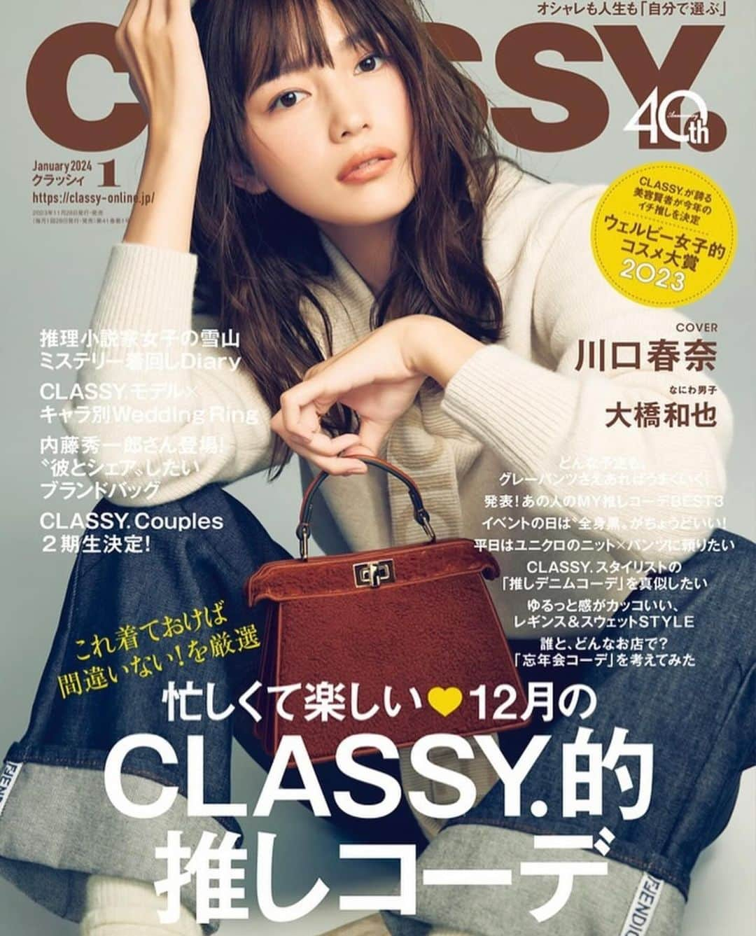 榿澤涼太さんのインスタグラム写真 - (榿澤涼太Instagram)「. 本日発売のCLASSY.1月号に榿澤登場してます。 ※少しチラ見せ  現場に到着した瞬間スタッフの方が紫の薔薇を用意していて、やはりこのネタは一生自分にまとわりつくのだろうなと思いながら撮影しました。笑 ノッキーと言えば！みたいなキャッチーなものが付いたというのはある意味良かったかもしれません。  ロケーション最高だったしあと一緒に撮影したカメラマンさんのワンちゃん🐶が可愛すぎて一生愛でてました☺️☺️  @classy_mag_insta   #classy #光文社」11月28日 19時09分 - hannokizawadesu