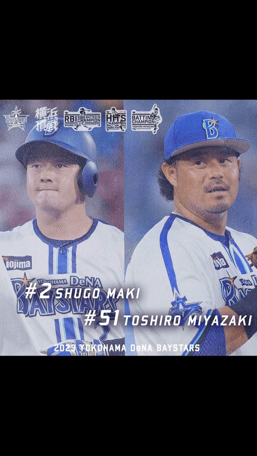 横浜DeNAベイスターズのインスタグラム