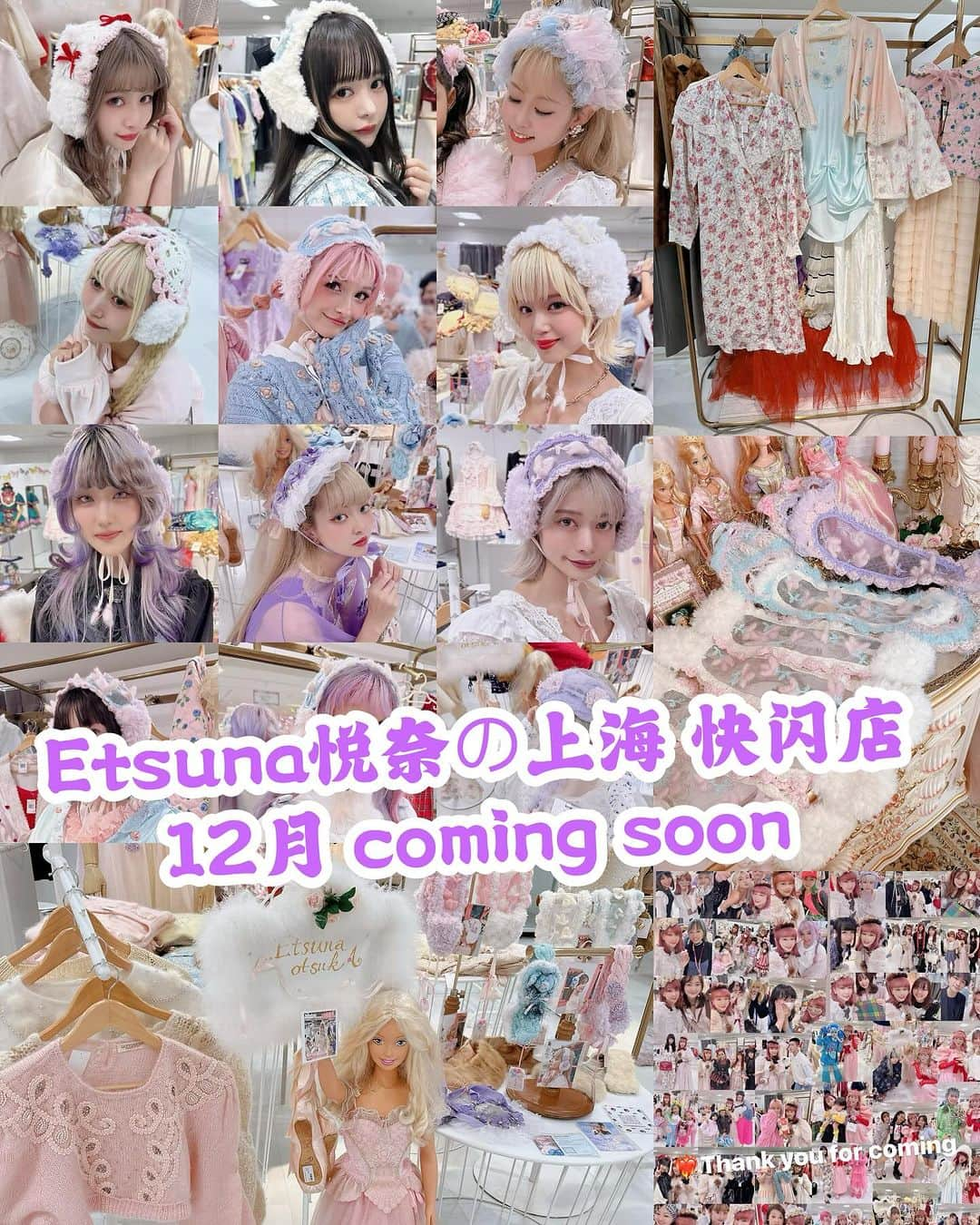 Etsuna otsukAのインスタグラム：「🦋Etsuna‘s SHANG HAI 🇨🇳POP UP SHOP 🦋 🇨🇳悦奈【上海】快闪店（悦奈手作+闲置古着）🇨🇳 ❤️时间： 12/16（周六） 14:00-18:00  12/24（周日）14:00-18:00  ❤️场地：上海静安大悦城 B1 楼“仲夏物语”店 ❤️现场活动：悦奈手作可以试戴、并用店里衣服给大家做造型变身（免费） ❤️不在上海的小伙伴手作也可以定制后 、我带回国内寄出哦☺️闲置的话也会带到国内寄出 这两天整理一波新的闲置会发在闲置群转卖哦 #悦奈の手作り　#etsunaotsuka #上海 #shanghai」