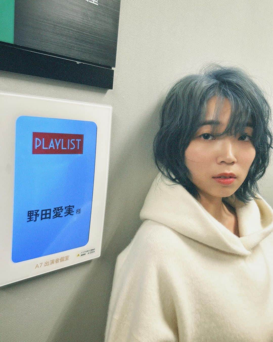 野田愛実のインスタグラム：「* 今夜11/28(火) 深夜2:13〜 TBS「PLAYLIST」に出演します🐈🩵 観てね！」