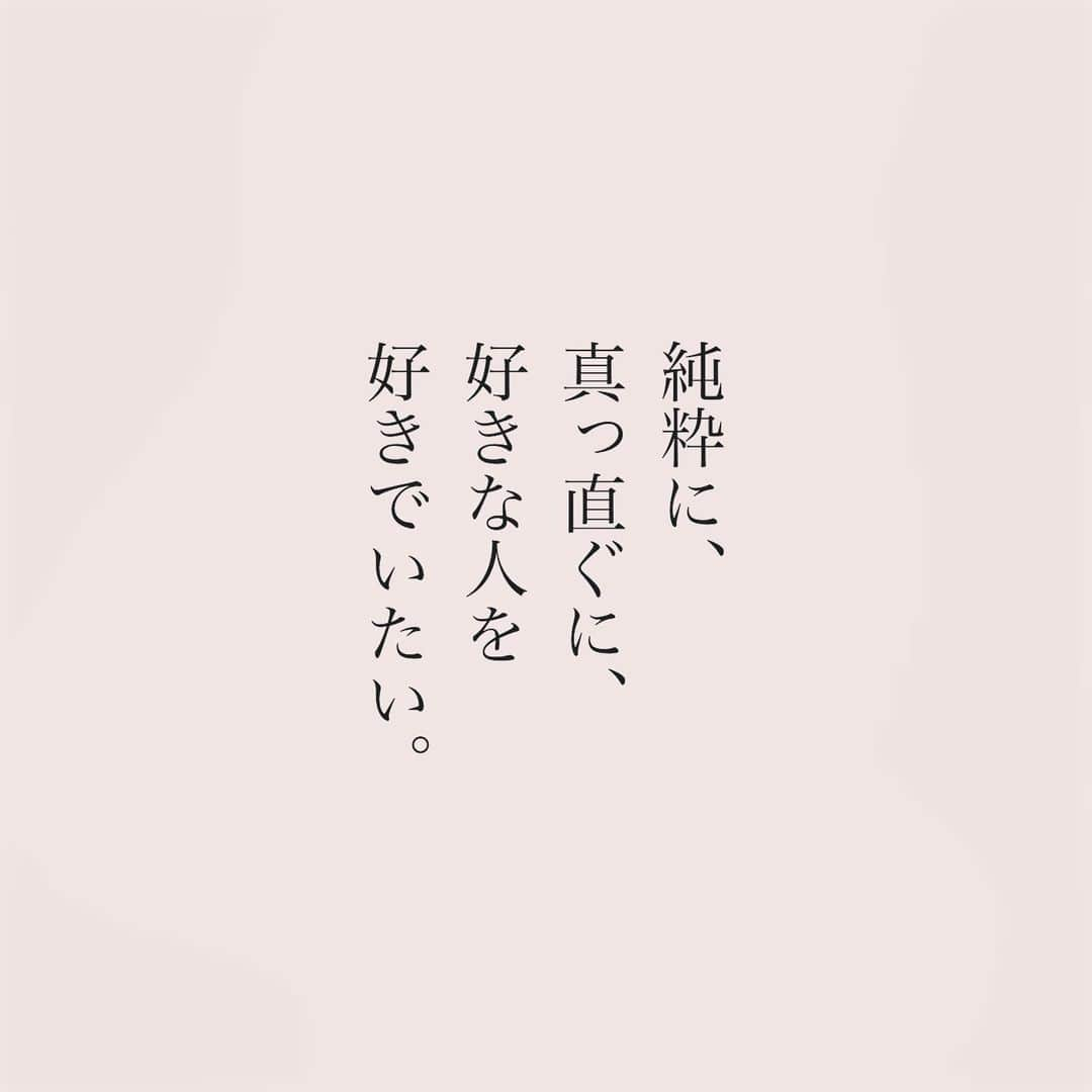 カフカさんのインスタグラム写真 - (カフカInstagram)「.  嫉妬してしまうのは 本当に好きな人だから。  #言葉#ことば#気持ち #想い#恋愛#恋#恋人 #好き#好きな人 #幸せ#しあわせ #会いたい#日常#日々　 #出会い#出逢い#大切  #運命の人 #女子#エッセイ#カップル　 #言葉の力  #大切な人 #大好き #運命」11月28日 19時14分 - kafuka022