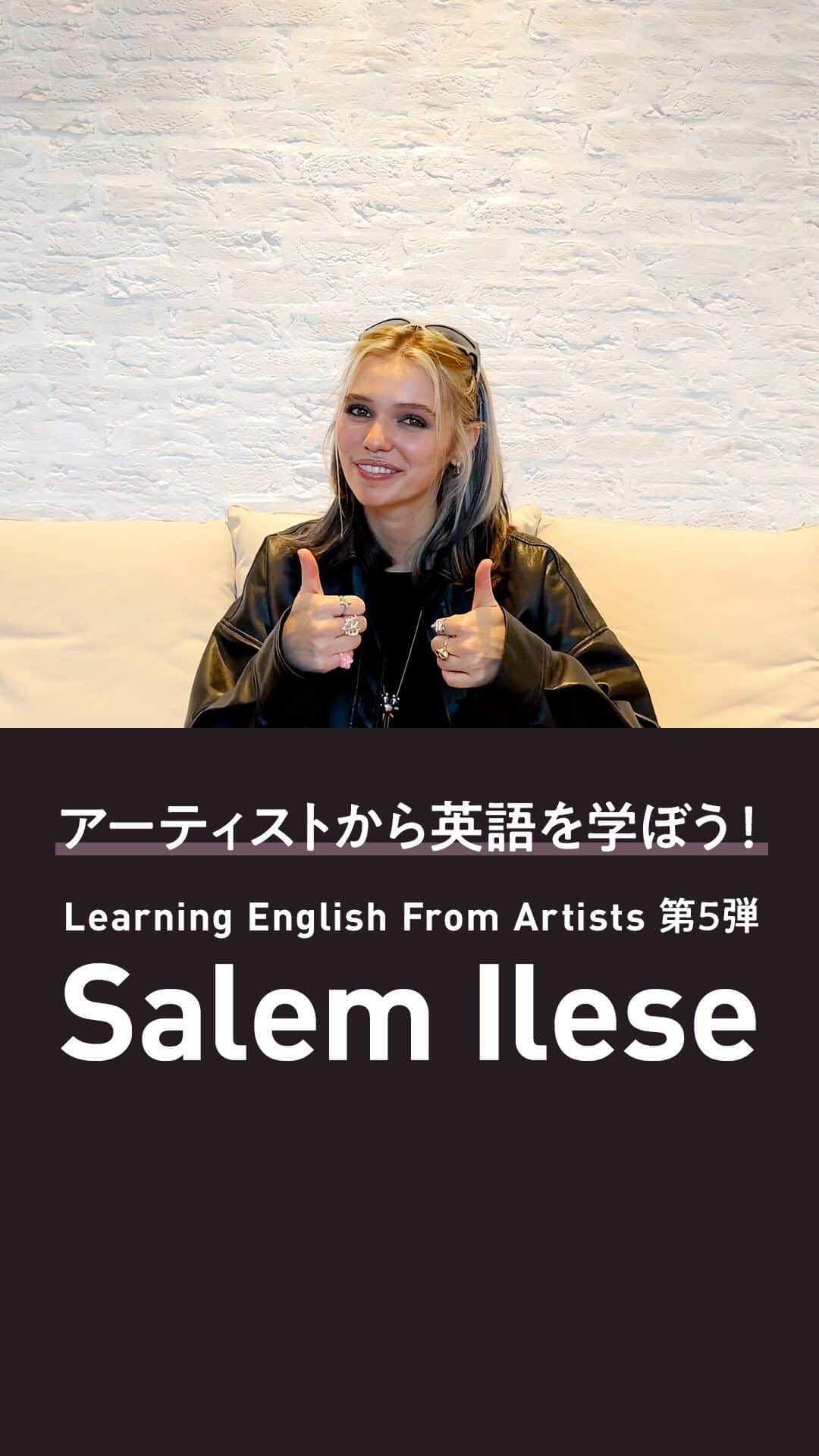 ワーナーミュージック・ジャパン洋楽のインスタグラム：「【Salem Ilese】 使える英語を学べるYouTube企画第5弾🖊️✨ Learning English from Artist with #SalemIlese💖 セイレムがハマっている一言を紹介してくれました🐶 みんなも真似してみてね👀  最新アルバム『High Concept』も聴いてね🎧  #LEfA #BoysRUs #セイレムイリース　@salemilese」