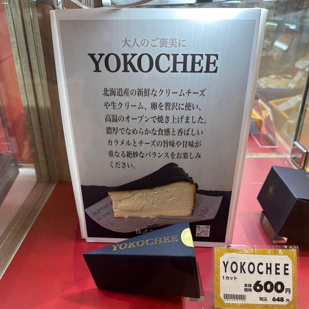 横山弘樹さんのインスタグラム写真 - (横山弘樹Instagram)「【発表】YOKOCHEE店頭販売決定🎉  ついにYOKOCHEEがアルパーク・フレスタさんの店舗限定で店頭販売させて頂くことが決定しました〜🧀✨‼︎‼︎‼︎‼︎‼︎  ひとまずは1ヶ月限定なので、 この期間にいっぱい買ってください🎅🏻🎄  どんなもんじゃいと、1回は買って食べてみてほしいです🥳  そしてできることなら 友達にプレゼントしてあげてください🎅🏻🎄  そしてクリスマスをYOKOCHEEでお腹いっぱいにしておくれ🎅🏻🎄笑笑  箱も新調したので、 NEW YOKOCHEEを是非みなさん食べてみてね👍🏻」11月28日 19時30分 - h_y.18