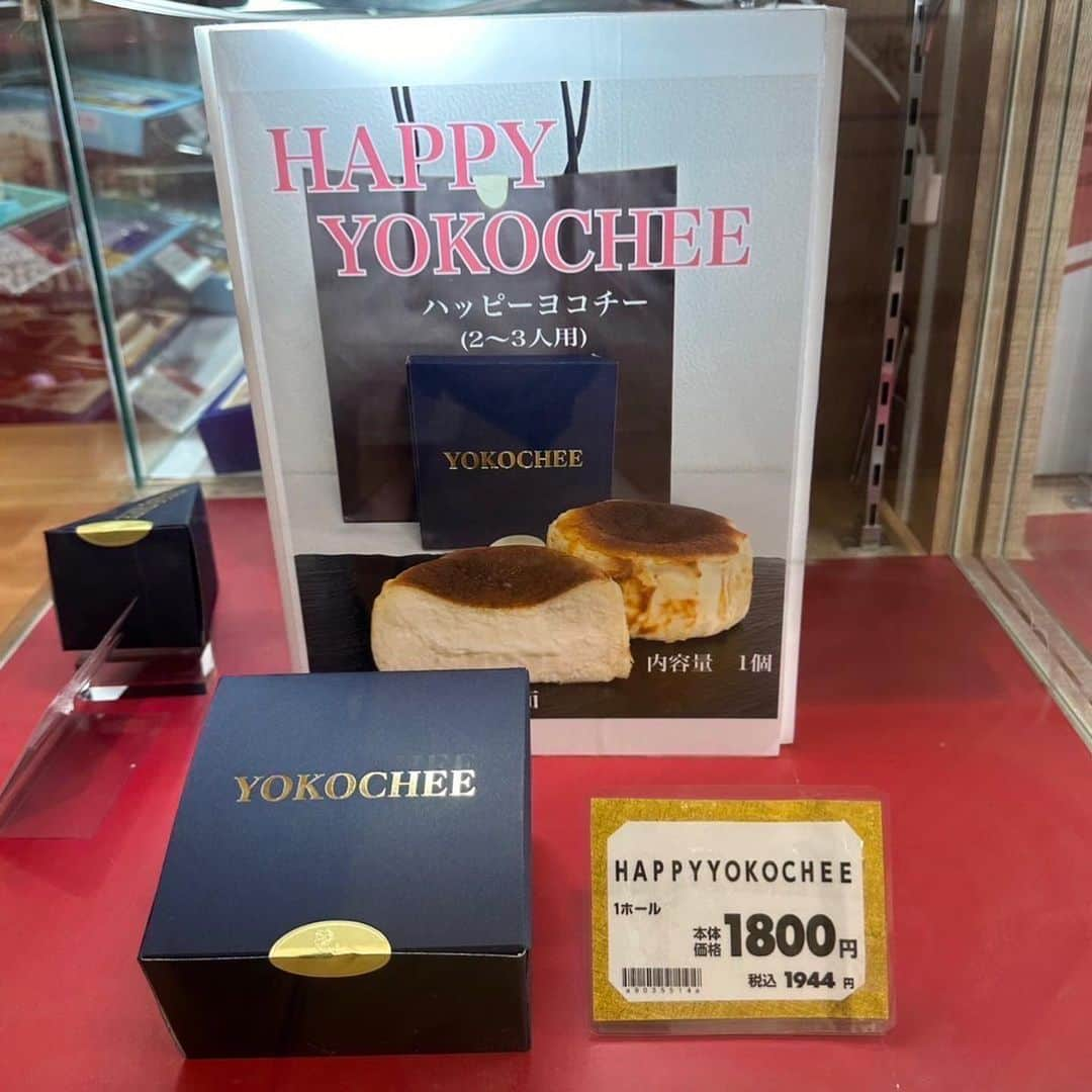 横山弘樹さんのインスタグラム写真 - (横山弘樹Instagram)「【発表】YOKOCHEE店頭販売決定🎉  ついにYOKOCHEEがアルパーク・フレスタさんの店舗限定で店頭販売させて頂くことが決定しました〜🧀✨‼︎‼︎‼︎‼︎‼︎  ひとまずは1ヶ月限定なので、 この期間にいっぱい買ってください🎅🏻🎄  どんなもんじゃいと、1回は買って食べてみてほしいです🥳  そしてできることなら 友達にプレゼントしてあげてください🎅🏻🎄  そしてクリスマスをYOKOCHEEでお腹いっぱいにしておくれ🎅🏻🎄笑笑  箱も新調したので、 NEW YOKOCHEEを是非みなさん食べてみてね👍🏻」11月28日 19時30分 - h_y.18