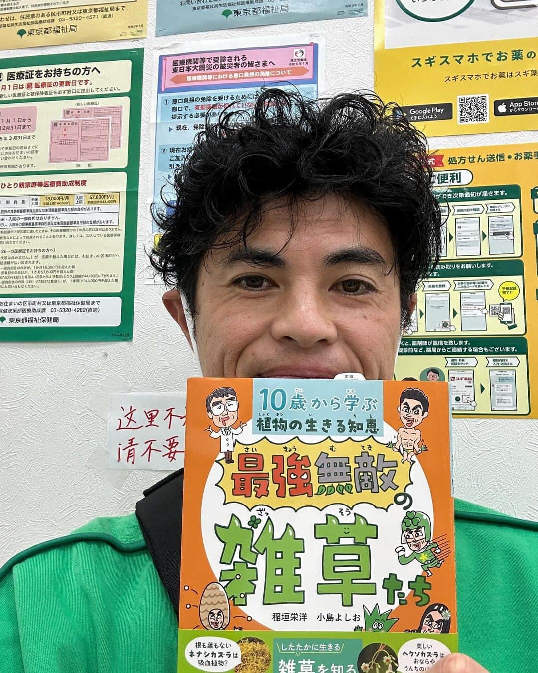 小島よしおのインスタグラム：「3セイタカアワダチソウ  <日本では毒、原産地のアメリカでは無毒？>  アレロパシーという毒で周りにいる植物を攻撃してしまう。日本ではみんなやられてしまう。 アメリカでも毒は出てるのだけれど周りがその毒に慣れているので平気。　 人間の世界でも同じ毒舌でも孤立してしまう人と「あの人口悪いけどいい人」なんて言われるのとでは元々その土地にいたかが関係してたりして。。あと周りの人がいかに耐性を作れるか。。　  <虫に運んでもらうので花粉は飛ばさない>  花粉を飛ばすタイプの植物に私たちは苦労する。花粉症。 それは花粉を風で運んでもらうタイプの風媒花(ふうばいか) セイタカアワダチソウは虫に運んでもらう虫媒花(ちゅうばいか)。 花粉は飛ばさない。 なのに花粉症の原因の植物として疑われた。 かわい草。」