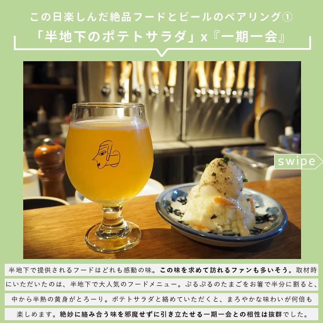 【ビール女子 -Beergirl.net-】さんのインスタグラム写真 - (【ビール女子 -Beergirl.net-】Instagram)「「京都河原町駅」から徒歩約7分。京の台所とも呼ばれる「錦市場」を抜け、御幸町通（ごこまちどおり）を北に進むとすぐの場所にあるビアバー「半地下」。  歴史のまち京都に潜んでいそうな、薄暗い地下をイメージして作られたミステリアスなロゴの行燈が目印。お店に入ると、落ち着いた間接照明の中で、静かにゆっくりと過ごせます。  “京都で若い人たちにもクラフトビールを気軽に親しんでもらえるお洒落なビアバー”をコンセプトとし、国内外のビールをラインナップ。大阪のホテルでフレンチを経験し、京都のイタリアンレストランで15年以上修行された店主による絶品フードが提供されています。そんな「半地下」の魅力をご紹介します。  もっと知りたい！という方に向けて、詳細は「ビール女子」HPにて紹介しています！アカウントプロフィールのURL（ビール女子HP）より「半地下」と検索してご覧ください🍺  #半地下 #hantica #京都 #京都ビアバー #京都ビアパブ #ブルワリーレストラン #ビアダイニング #ビアバー #ビアカフェ #ビール大好き #ビール #beer #クラフトビール #craftbeer #ビール女子 #ビアスタグラム #ビール好きな人と繋がりたい #beergirl #ビール党 #ビールで明日を幸せに #ビール好きと繋がりたい #ビールで乾杯 #ビールで笑顔に」11月28日 19時37分 - beergirl_net