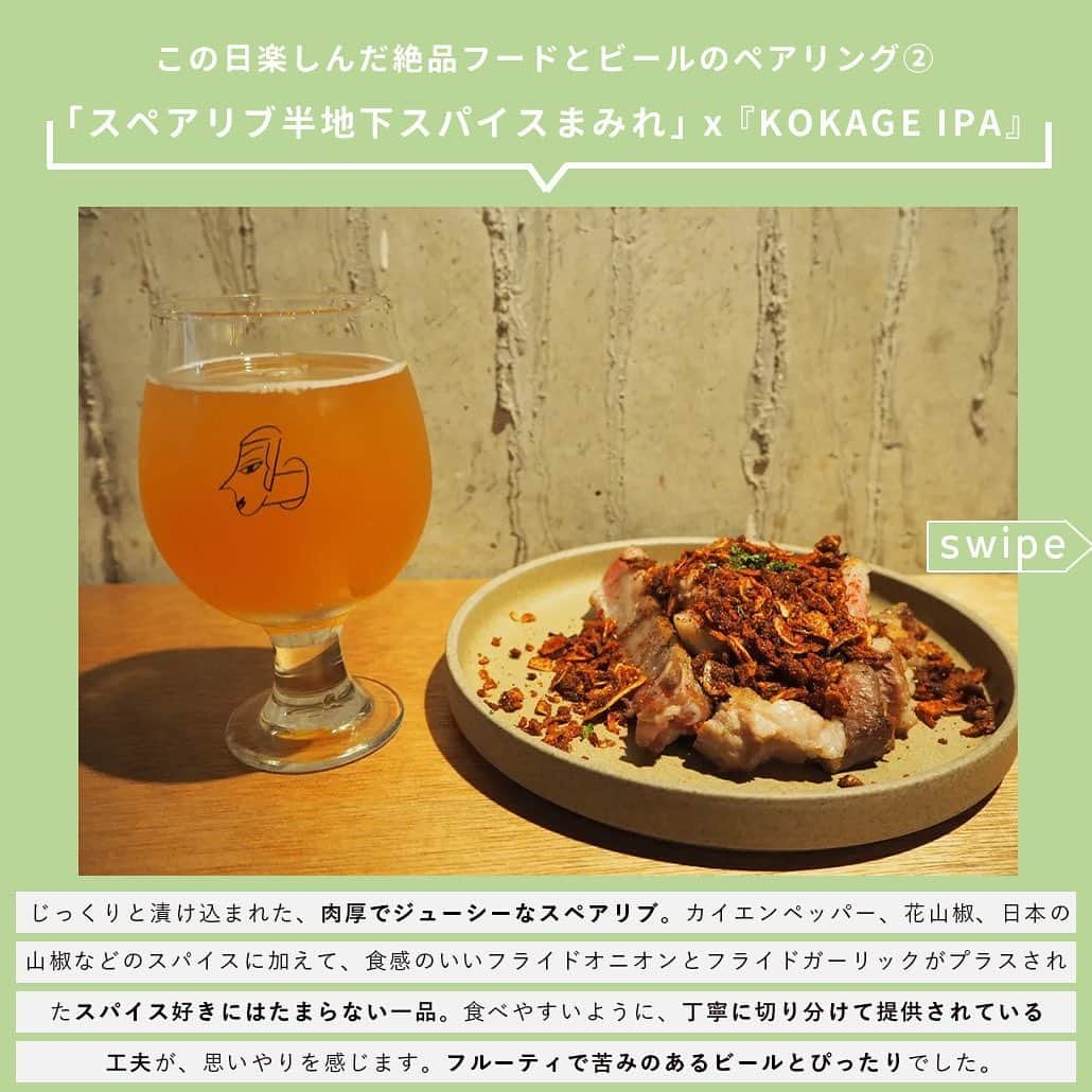 【ビール女子 -Beergirl.net-】さんのインスタグラム写真 - (【ビール女子 -Beergirl.net-】Instagram)「「京都河原町駅」から徒歩約7分。京の台所とも呼ばれる「錦市場」を抜け、御幸町通（ごこまちどおり）を北に進むとすぐの場所にあるビアバー「半地下」。  歴史のまち京都に潜んでいそうな、薄暗い地下をイメージして作られたミステリアスなロゴの行燈が目印。お店に入ると、落ち着いた間接照明の中で、静かにゆっくりと過ごせます。  “京都で若い人たちにもクラフトビールを気軽に親しんでもらえるお洒落なビアバー”をコンセプトとし、国内外のビールをラインナップ。大阪のホテルでフレンチを経験し、京都のイタリアンレストランで15年以上修行された店主による絶品フードが提供されています。そんな「半地下」の魅力をご紹介します。  もっと知りたい！という方に向けて、詳細は「ビール女子」HPにて紹介しています！アカウントプロフィールのURL（ビール女子HP）より「半地下」と検索してご覧ください🍺  #半地下 #hantica #京都 #京都ビアバー #京都ビアパブ #ブルワリーレストラン #ビアダイニング #ビアバー #ビアカフェ #ビール大好き #ビール #beer #クラフトビール #craftbeer #ビール女子 #ビアスタグラム #ビール好きな人と繋がりたい #beergirl #ビール党 #ビールで明日を幸せに #ビール好きと繋がりたい #ビールで乾杯 #ビールで笑顔に」11月28日 19時37分 - beergirl_net