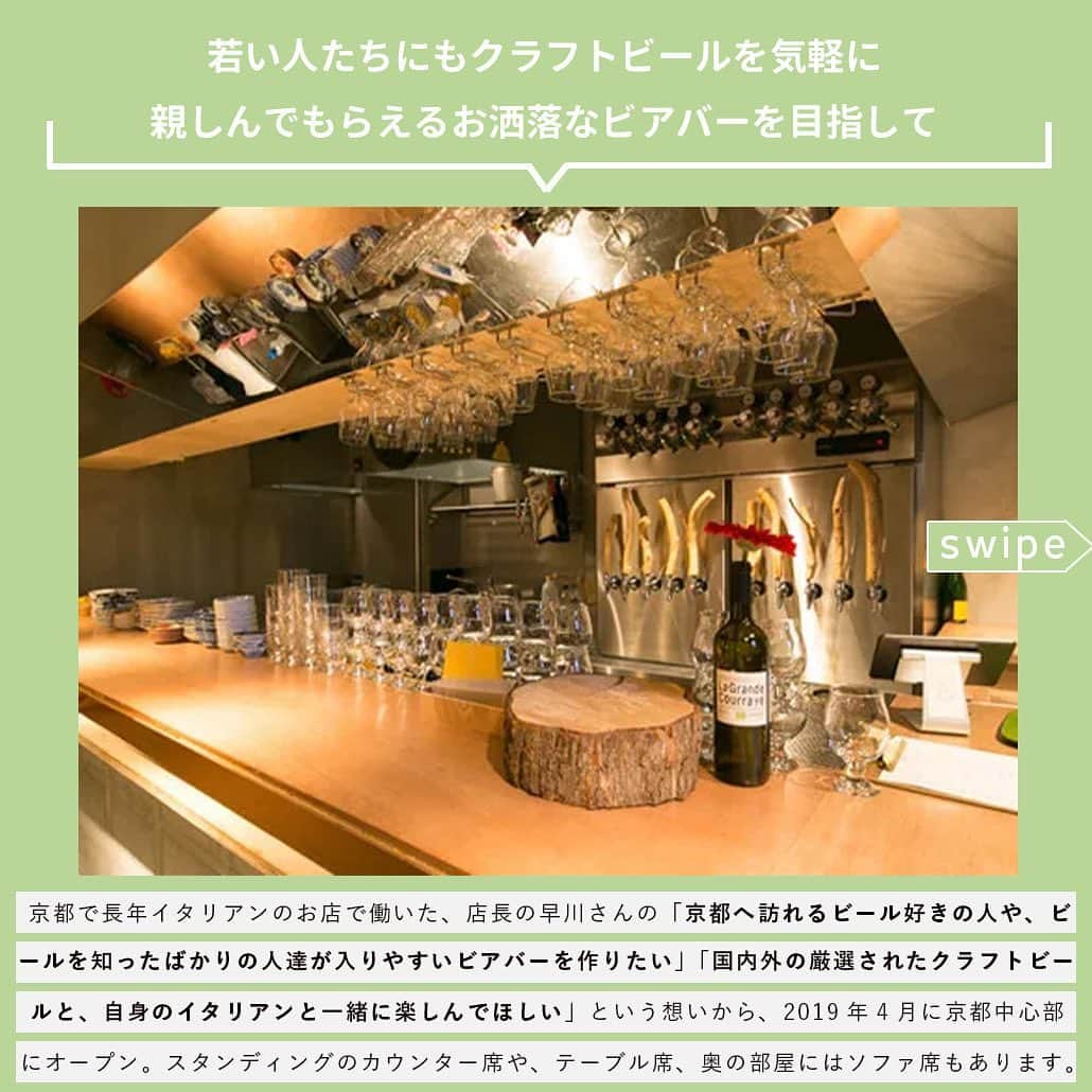 【ビール女子 -Beergirl.net-】さんのインスタグラム写真 - (【ビール女子 -Beergirl.net-】Instagram)「「京都河原町駅」から徒歩約7分。京の台所とも呼ばれる「錦市場」を抜け、御幸町通（ごこまちどおり）を北に進むとすぐの場所にあるビアバー「半地下」。  歴史のまち京都に潜んでいそうな、薄暗い地下をイメージして作られたミステリアスなロゴの行燈が目印。お店に入ると、落ち着いた間接照明の中で、静かにゆっくりと過ごせます。  “京都で若い人たちにもクラフトビールを気軽に親しんでもらえるお洒落なビアバー”をコンセプトとし、国内外のビールをラインナップ。大阪のホテルでフレンチを経験し、京都のイタリアンレストランで15年以上修行された店主による絶品フードが提供されています。そんな「半地下」の魅力をご紹介します。  もっと知りたい！という方に向けて、詳細は「ビール女子」HPにて紹介しています！アカウントプロフィールのURL（ビール女子HP）より「半地下」と検索してご覧ください🍺  #半地下 #hantica #京都 #京都ビアバー #京都ビアパブ #ブルワリーレストラン #ビアダイニング #ビアバー #ビアカフェ #ビール大好き #ビール #beer #クラフトビール #craftbeer #ビール女子 #ビアスタグラム #ビール好きな人と繋がりたい #beergirl #ビール党 #ビールで明日を幸せに #ビール好きと繋がりたい #ビールで乾杯 #ビールで笑顔に」11月28日 19時37分 - beergirl_net