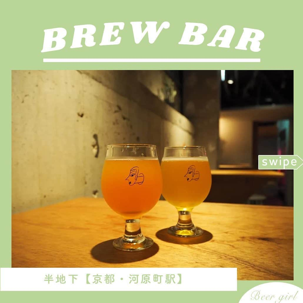 【ビール女子 -Beergirl.net-】さんのインスタグラム写真 - (【ビール女子 -Beergirl.net-】Instagram)「「京都河原町駅」から徒歩約7分。京の台所とも呼ばれる「錦市場」を抜け、御幸町通（ごこまちどおり）を北に進むとすぐの場所にあるビアバー「半地下」。  歴史のまち京都に潜んでいそうな、薄暗い地下をイメージして作られたミステリアスなロゴの行燈が目印。お店に入ると、落ち着いた間接照明の中で、静かにゆっくりと過ごせます。  “京都で若い人たちにもクラフトビールを気軽に親しんでもらえるお洒落なビアバー”をコンセプトとし、国内外のビールをラインナップ。大阪のホテルでフレンチを経験し、京都のイタリアンレストランで15年以上修行された店主による絶品フードが提供されています。そんな「半地下」の魅力をご紹介します。  もっと知りたい！という方に向けて、詳細は「ビール女子」HPにて紹介しています！アカウントプロフィールのURL（ビール女子HP）より「半地下」と検索してご覧ください🍺  #半地下 #hantica #京都 #京都ビアバー #京都ビアパブ #ブルワリーレストラン #ビアダイニング #ビアバー #ビアカフェ #ビール大好き #ビール #beer #クラフトビール #craftbeer #ビール女子 #ビアスタグラム #ビール好きな人と繋がりたい #beergirl #ビール党 #ビールで明日を幸せに #ビール好きと繋がりたい #ビールで乾杯 #ビールで笑顔に」11月28日 19時37分 - beergirl_net