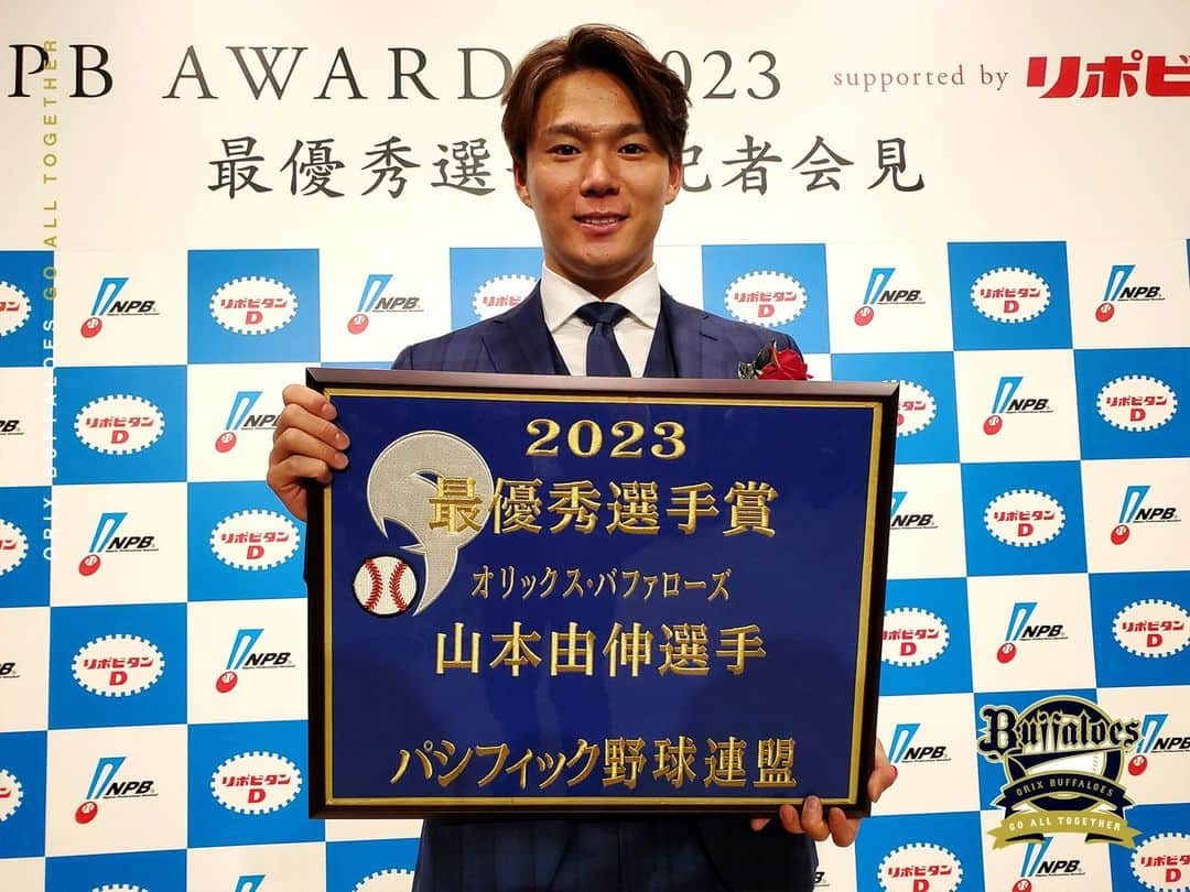 オリックス・バファローズさんのインスタグラム写真 - (オリックス・バファローズInstagram)「#山本由伸 #NPBアワード #MVP #オリの誇り #ありがとう #これからも #全力応援 #頑張れ由伸 #Bs2023 #buffaloes #baseball #ORIX #プロ野球」11月28日 19時40分 - orix_buffaloes