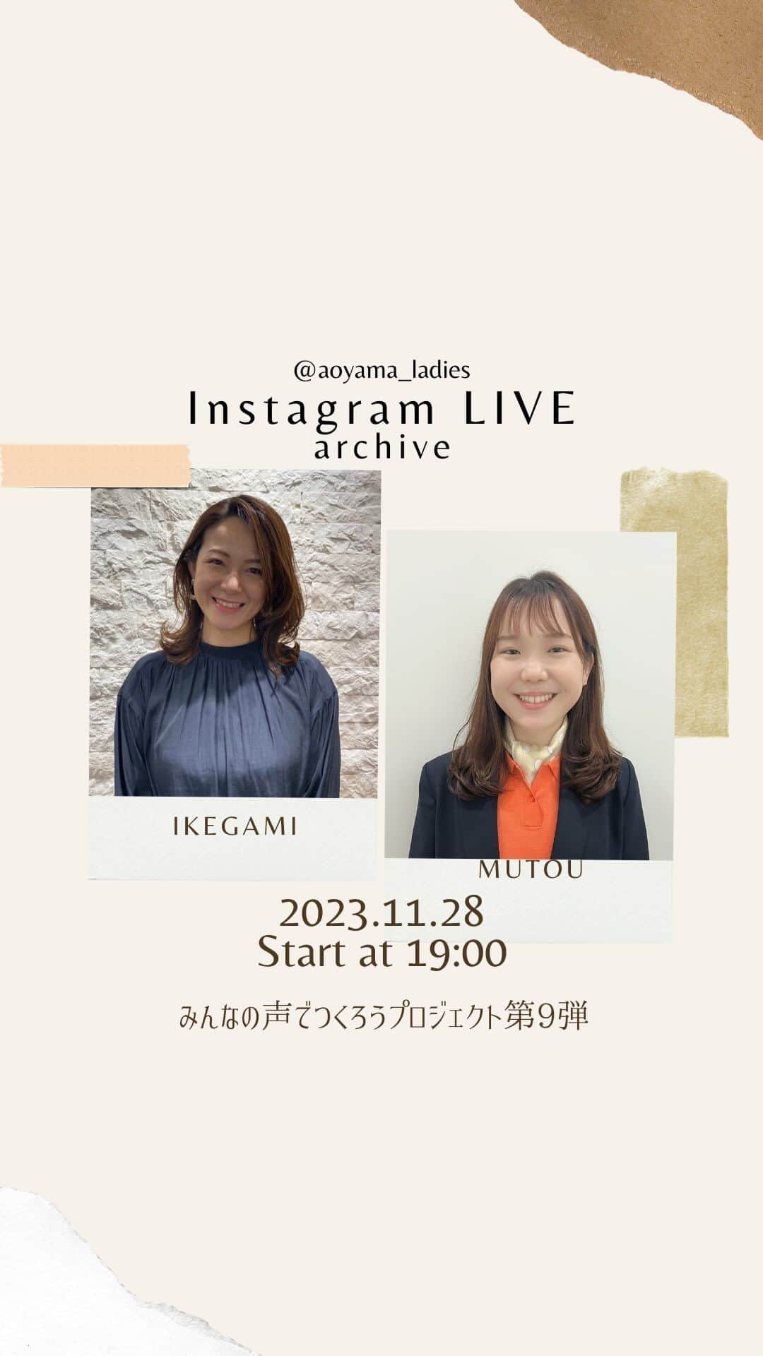 洋服の青山のインスタグラム：「【LIVE】＼みんなの声で作ろうプロジェクト第9弾／   こんばんはInstagram担当の境野です 本日もライブ配信をご視聴頂きありがとうございました！  早いものでこのプロジェクトも第9弾••• ! いつも、沢山のコメント ありがとうございます✨  本日も、襟のデザインや袖のデザインなど 実際に着用されるシーンが想像できる 「なるほど！」なコメントばかりでした！  今から、来年の発売がとても楽しみです︎︎︎︎☺︎  インスタライブでのご紹介を通して、 ご視聴の皆様の日々のコーディネートを 更に楽しんでいただけるきっかけになれば、 とても嬉しいです😊  それではまた、次回のLIVEでお会いできるのを楽しみにしております♪  これからも洋服の青山のInstagramアカウント＠aoyama_ladies https://www.instagram.com/aoyama_ladies/ を宜しくお願いいたします✨  Instagram担当 境野」