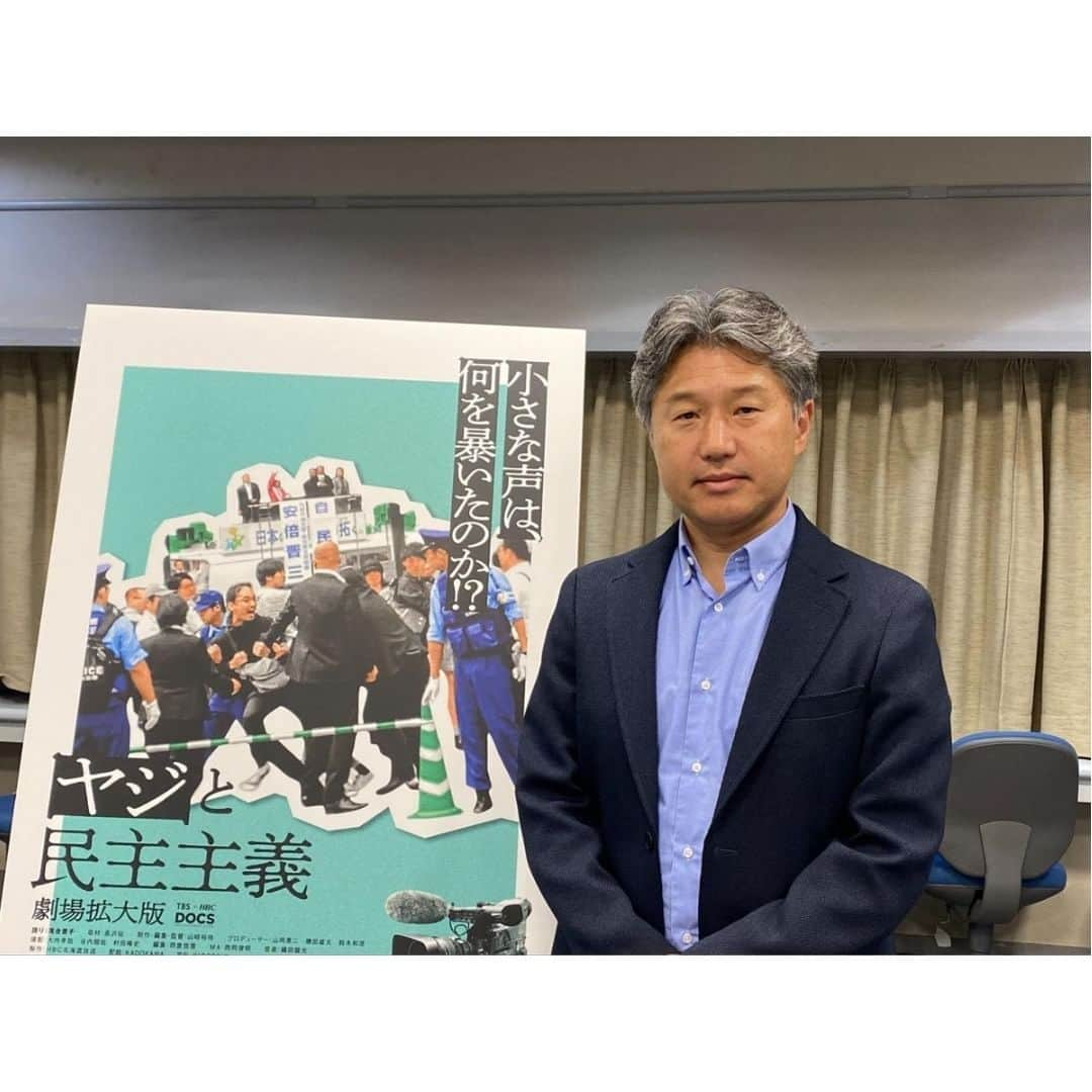 安倍宏行さんのインスタグラム写真 - (安倍宏行Instagram)「【まとめ】 ・安倍晋三元首相遊説中にヤジを飛ばした市民が警察によって排除された「ヤジ排除問題」。 ・現場にいた山﨑裕侍監督のドキュメンタリー映画『ヤジと民主主義　劇場拡大版』近日公開。 ・山﨑氏は「対話や平和につながるヤジを権力が力ずくで奪った」と語る。 	 続きはプロフィールのリンクまたはこちらから→　https://japan-indepth.jp/?p=79675  #中川真智子 #安倍晋三 #ヤジ #民主主義 #ヤジと民主主義 #山﨑裕侍 #警察 #スト」11月28日 11時05分 - higeabe