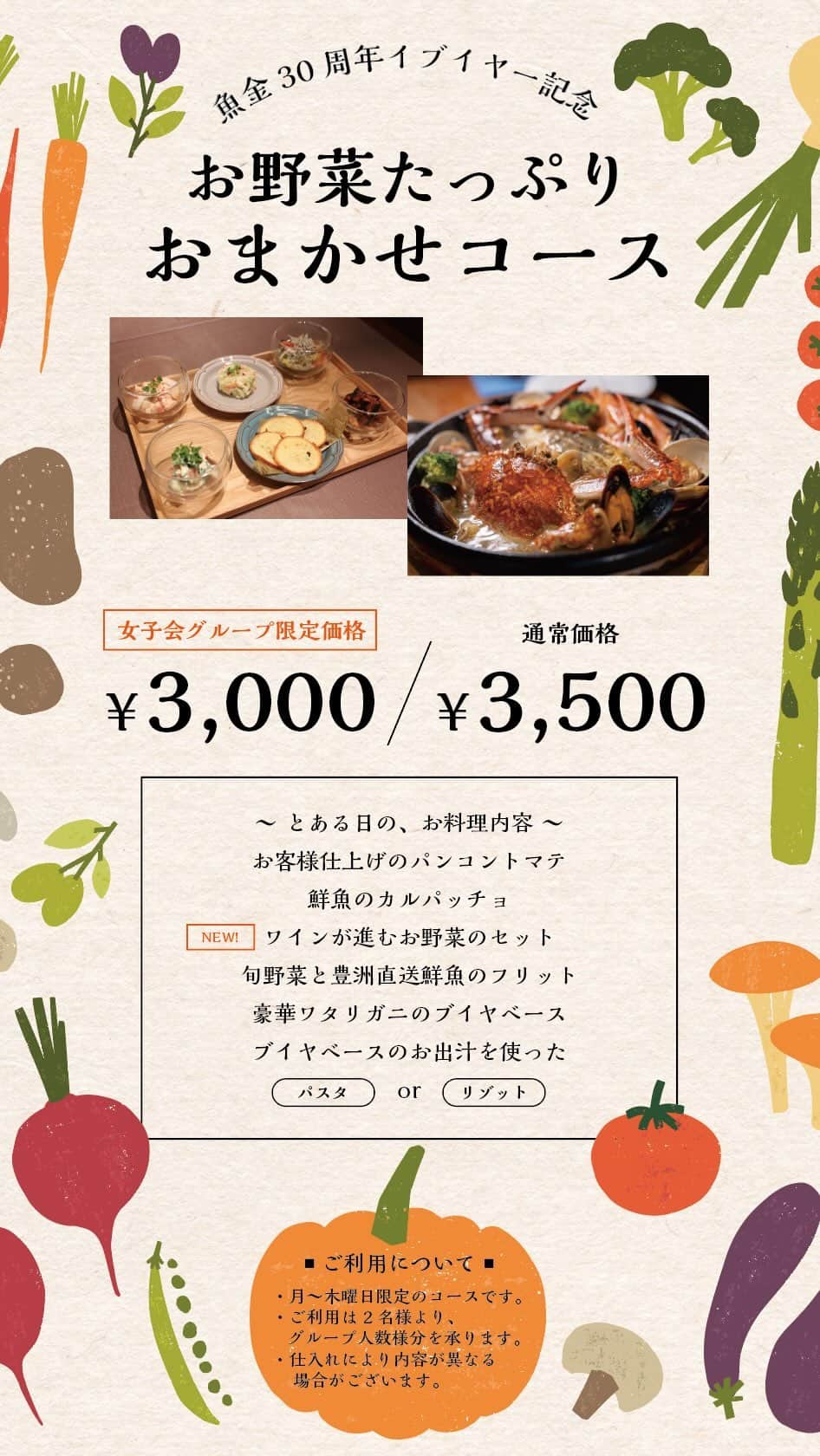 魚金のインスタグラム