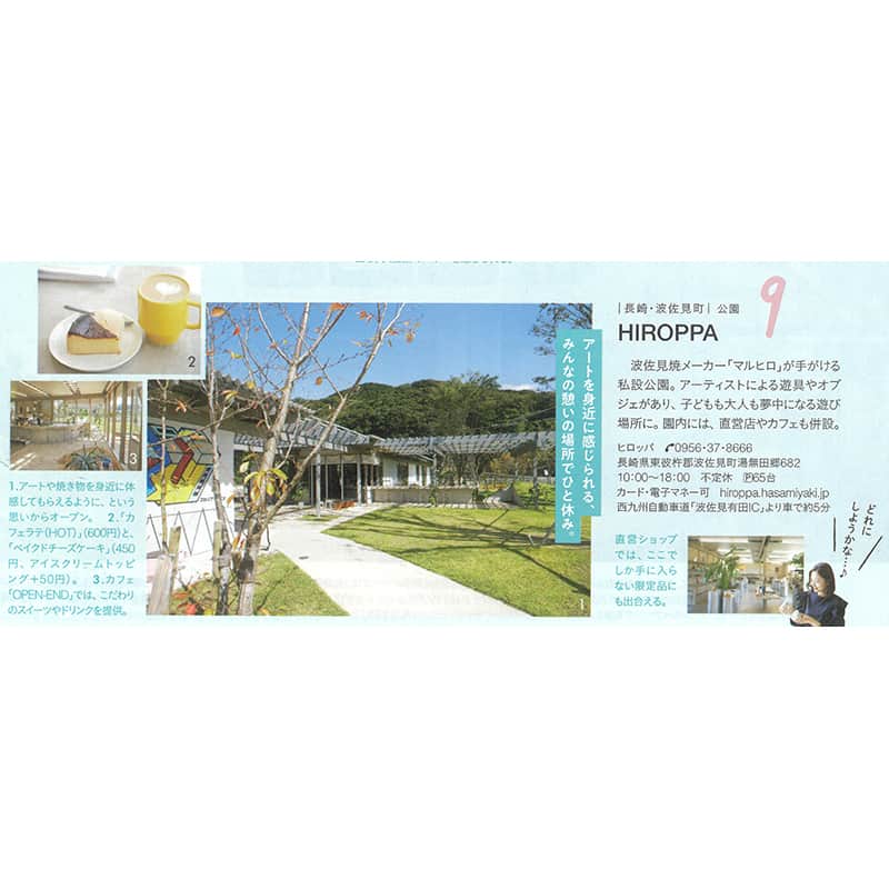有限会社マルヒロさんのインスタグラム写真 - (有限会社マルヒロInstagram)「【PRESS】  KELLY(11/22発行)  P.35 HIROPPAを紹介していただきました。  #マルヒロ #まるひろ #maruhiro #HASAMI #BARBAR #波佐見焼 #陶器 #磁器 #通販 #食器 #器 #ceramics #pottery」11月28日 11時00分 - maruhiro.hasami