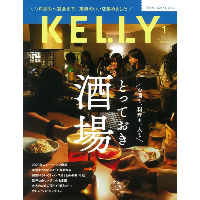 有限会社マルヒロのインスタグラム：「【PRESS】  KELLY(11/22発行)  P.35 HIROPPAを紹介していただきました。  #マルヒロ #まるひろ #maruhiro #HASAMI #BARBAR #波佐見焼 #陶器 #磁器 #通販 #食器 #器 #ceramics #pottery」