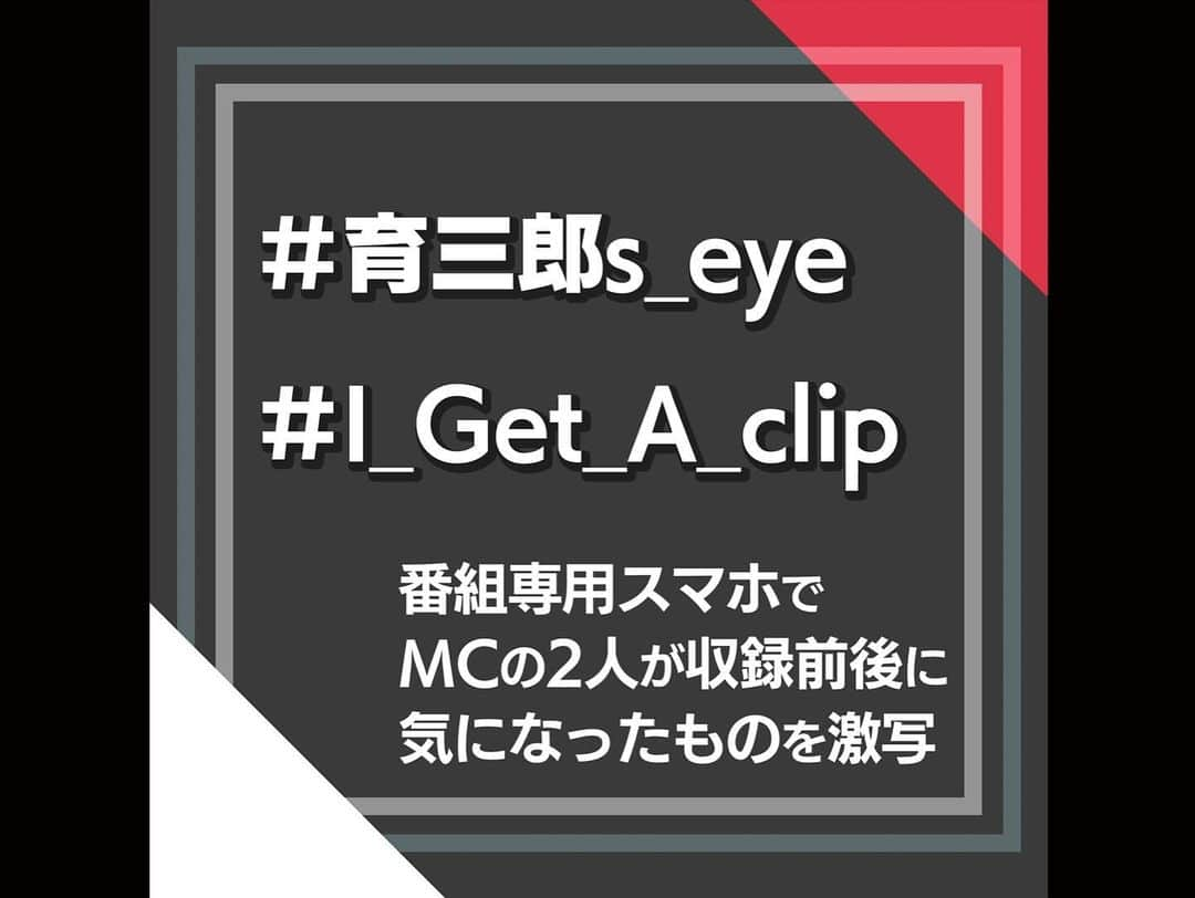 日本テレビ「おしゃれイズム」さんのインスタグラム写真 - (日本テレビ「おしゃれイズム」Instagram)「‪#育三郎s_eye‬  収録の合間に @ikusaburo_yamazaki が番組専用スマホでゆる〜く写真撮影していくこの企画。 今回カメラロールに残されていたのは…  ゲスト #前田裕二 さんとの収録後の3S！楽しいセッションでみんなでハーモニーを奏でた結果距離がギュッと縮まった3人です💐  前田さんのギターの腕前には驚きました！ 前田さん、大切なギターを見せてくださりありがとうございました🎸🎸✨  #見逃し配信はTVerとhuluで #山崎育三郎 #井桁弘恵 #おしゃれクリップ‪」11月28日 12時00分 - oshare_clip_ntv