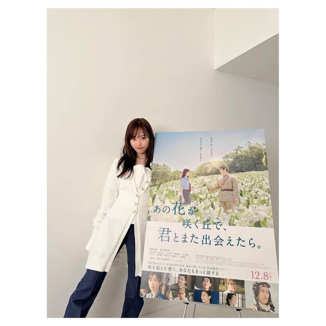 福原遥のインスタグラム：「. #あの花が咲く丘で君とまた出会えたら  公開まであと10日🫧」