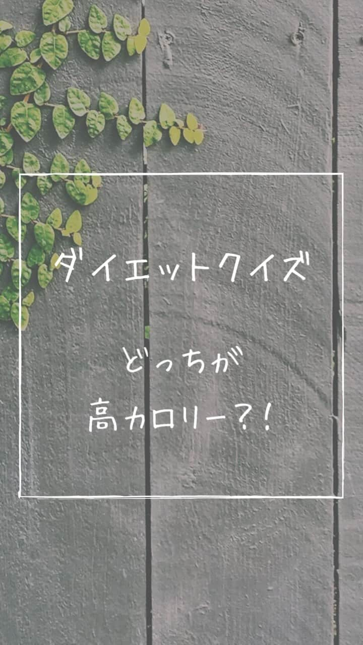 ヨガフルーツスムージーのインスタグラム：「【ダイエットQ＆A】 減量中、どっちが高カロリー？！ 皆さんぜひチャレンジしてみてくださいね😊  #スリリン #slilin #脂肪燃焼効果 #ダイエット #チーズタッカルビ #サムギョプサル #秋ダイエット #韓国料理 #食べて痩せる」