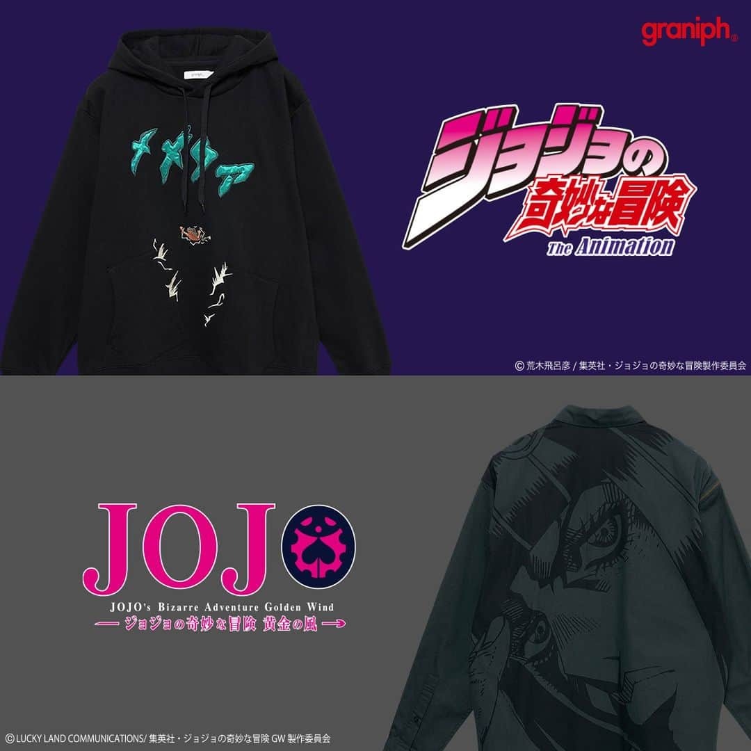 グラニフ graniphのインスタグラム：「アニメ #ジョジョの奇妙な冒険 コラボレーションアイテム本日発売開始！  アニメ『ジョジョの奇妙な冒険』シリーズ。ジョナサン・ジョースターとディオ・ブランドーは少年時代から青年時代を共に過ごし、やがて「石仮面」を巡って数奇な運命を辿る。長きにわたる因縁の発端が描かれた「ファントムブラッド」。ギャング組織「パッショーネ」に属する青年ジョルノ・ジョバァーナ。ブチャラティチームの仲間と過酷な運命に力強く立ち向かうギャングたちの闘いを描いた「黄金の風」。印象的なシーンや魅力的なキャラクターたちのコラボレーションアイテムをぜひご堪能くださいッ!  気になる商品は商品画像をタップ！ ------------------------------- ▶︎ グラニフ [Graphic Life Store] @graniph_official  #グラニフ#graniph」