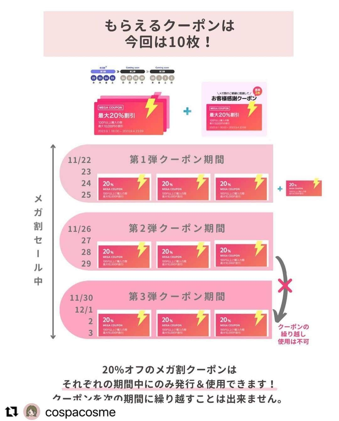 ハピタスさんのインスタグラム写真 - (ハピタスInstagram)「#Repost @cospacosme with @use.repost ・・・ 🦢 #Qoo10メガ割 （@qoo10.official ） 使い方徹底解説！！ ⁡ 11月22日から始まった Qoo10のメガ割セール！ ⁡ 今回は「メガ割の使い方」を 詳しく解説した投稿です！🥳🤍 ⁡ 私も初めてメガ割参加した時は クーポンの使い方がよく分からずに苦労しました😂 ⁡ このポストみてもわからないことがあれば 答えられるかは分かりませんが… 一応この投稿にコメントいただければと思います〜！ （DMは管理しきれないのでコメントの方が有難いです😂） ⁡ 良かったらメガ割のお買い物の参考にしてください🥺🤍 お友達にメガ割を勧めるときなどにも、 共有して貰えると嬉しいです🫶🏻 ⁡ そして！ポイントサイトの「ハピタス」を経由して お買い物すると更にお得になります…！！！ → @hapitas_official  ⁡ ハピタスは貯めたポイントが楽天ポイントや アマギフに簡単に変えられて汎用性高いのでおすすめ◎ 私はマイル用に貯めてます〜☺️✈️ ⁡ 過去ポストにもメガ割についての投稿あるので そちらも良かったら〜！ Twitterでも情報発信しています🕊 → @cospacosme ⁡ #コスパコスメ紹介 #メガ割購入品 #メガ割 #Qoo10 #qoo10購入品  #韓国スキンケア  #韓国コスメ #ハピタス #ポイントサイト #メガ割何買う #qoo10メガ割」11月28日 12時05分 - hapitas_official