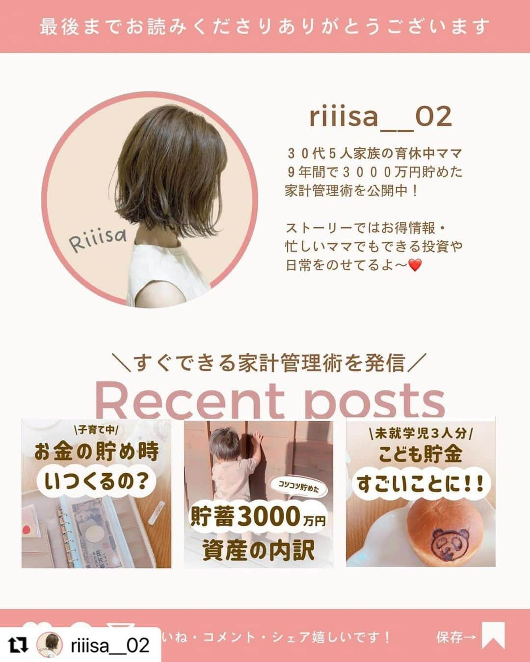 ハピタスさんのインスタグラム写真 - (ハピタスInstagram)「#Repost @riiisa__02 with @use.repost ・・・ (@riiisa__02 )←こども３人のママ ⁡ ＼Qoo10メガ割で最大20%OFF💕／ ⁡ 年に4回しかないQoo10のメガ割はじまった😆 ⁡ 最大20%オフとか 色んなクーポンもらえるから 私も化粧品をよく買ってるよ✌️ ⁡ メガ割だけでもお得なんだけど… ⁡ ハピタスを経由して購入すると さらにポイントがもらえてお得に❤️ ⁡ ハピタス で貯めたポイントは 交換先がたくさん🫶 ⁡ わたしはTポイントにしてウェル活の資金にしたり Amazonポイントにして買い物したりしてるよ🛍 ⁡ しかも今なら、 私からの紹介リンクでの登録で 100pt(100円分)プラスでもらえるので ぜひこのお得チャンスの間に登録してみてね🤗 ⁡ ハピタスを経由して Qoo10メガ割で買い物楽しもうね〜💕 ⁡ ————————————————————————— いつもいいね、コメントありがとうございます❤️ ⁡ ☑︎9年間で3000万円貯めた家計管理術を公開 ☑︎コツコツ貯めて、ちょっと良い暮らしを♪ ☑︎5人家族のスッキリ暮らし術 ⁡ ぜひ気軽にフォロー＆コメント していただけると嬉しいです😊 ⤵︎⤵︎⤵︎ @riiisa__02 ⁡ ———————————————————————— #ハピタス #ハピタスポイント #ハピタス案件 #メガ割 #メガ割購入品 #qoo10 ##qoo10メガ割り #お得情報 #お得生活 #化粧品 #やりくり費節約 #お得に生活 #お得に買い物」11月28日 12時09分 - hapitas_official