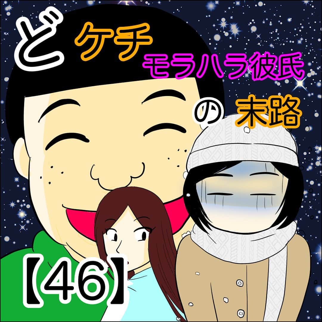 あいチャンネルのインスタグラム：「まさか本当に助けに来ないとは思っていなかったカズオ😂  こちらは毎週火曜日更新しています❗️ ヨムリーでは無料で54話まで先読み出来るので　@mayai260 のハイライトからどうぞ！  #体験談 #ケチ #モラハラ #大学生 #初彼氏  #ライブドアインスタブロガー #イラストエッセイ #コミックエッセイ #どケチモラハラ彼氏の末路」