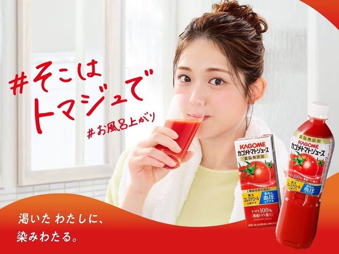 松村沙友理のインスタグラム：「🍅  『カゴメ　トマトジュース』の広告に 出演させていただきます🍅！  昔から美容と健康の為に飲んでいた トマトジュースのお仕事が出来るとは✨🥹 これからも飲み続けます！🍅  ３パターンの動画があるので 公式ホームページでもご覧ください♡  そして、 X(旧Twitter)では 投稿キャンペーンも行われています！  #そこはトマジュで  をつけて投稿してもらえると トマトジュースが抽選で当たります🧐✨ とまとまっ！  ぜひキャンペーンに参加してくださいねぇ〜！  #トマトジュース」