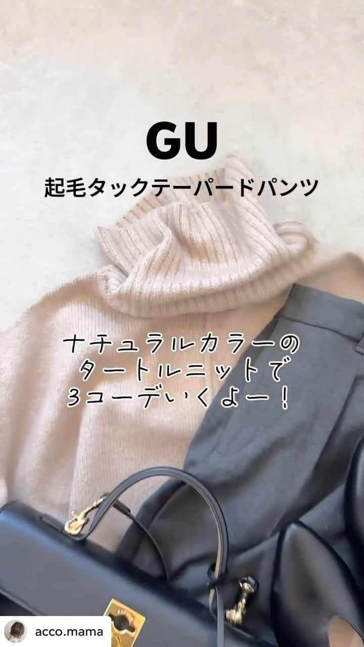 GU(ジーユー) のインスタグラム