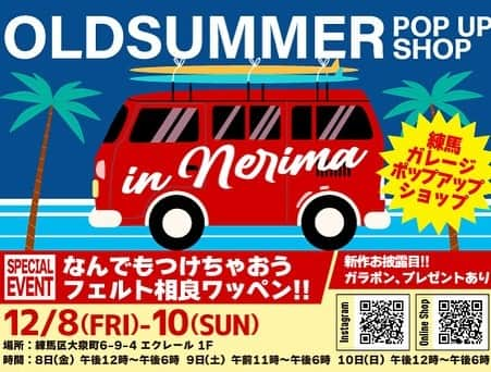 OldSUmmerさんのインスタグラム写真 - (OldSUmmerInstagram)「ポップアップショップ練馬では！  盛りだくさんです！  ・なんでもつけちゃおうフェルト相良ワッペン企画！  ・お買い上げの方にはオールドサマーオリジナルカレンダーをプレゼント🎁  ・ヴィンテージカーの展示もあり！  ・新作、レギュラーあります！  そして！  会場にはMG-TDやMGA、コルベットC1など、ヴィンテージカーの展示もあります！  #アロカジ#alohacasual  #スタイリスト #純子さん  #Hawaii #wikiki #palmtree #beach #湘南 #アロハ#児島 #ジーンズ#madeinjapan #redwing #アメカジ #ジーパン #ootd  #fashion  #instafashion #vintage#ジーパンコーデ#ビンテージ#ビッグサイズ#大きいサイズ#ビンテージカー#ヴィンテージカー#練馬#ワッペンカスタム#ガラポン」11月28日 12時43分 - oldsummer.tokyo