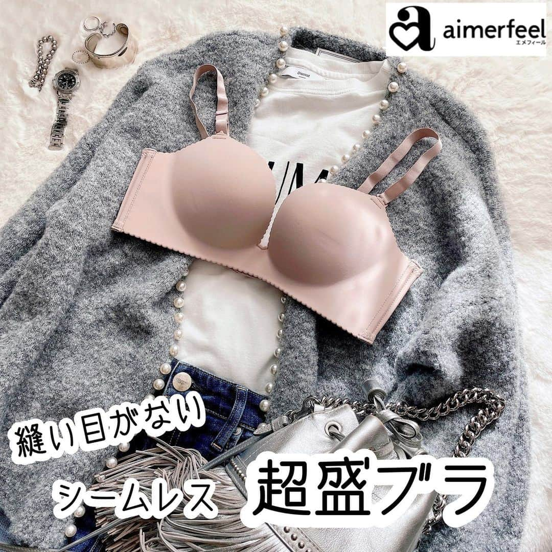 meiのインスタグラム：「. @aimerfeel_official のシームレス超盛ブラ . これ、かなりお気に入り♡ その名の通りつけた瞬間かなり盛れる！ 脇高設計＆脇高ボーン入りで背中の贅肉もバストの方に持ってきやすい シームレスだから着る服に響かなくて色んなファッションが楽しめる♪ 見えないところにも気を遣うことは大事なポイント  ストラップの取り外しができるからオフショルニットとか肩の開いた服を着る時にもおすすめだよ  色展開も豊富でどのカラーも可愛いから、ストーリーのリンクを是非チェックしてみてね！  @aimerfeel_official  . .  #PR #aimerfeel #エメフィール  #下着 #シームレス #超盛ブラ #ブラジャー #盛れる #脇高設計」