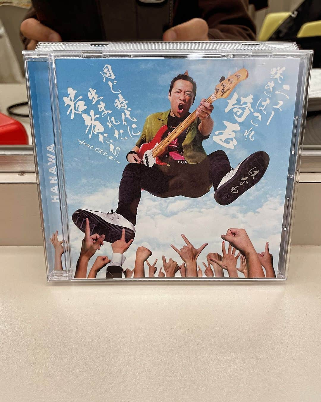 はなわのインスタグラム：「やっとCDが買った！ 中身もめちゃくちゃイイです(^_^) 是非CDを買ってください‼️ #ニュー咲きほこれ埼玉 #同じ時代に生まれた若者たち」